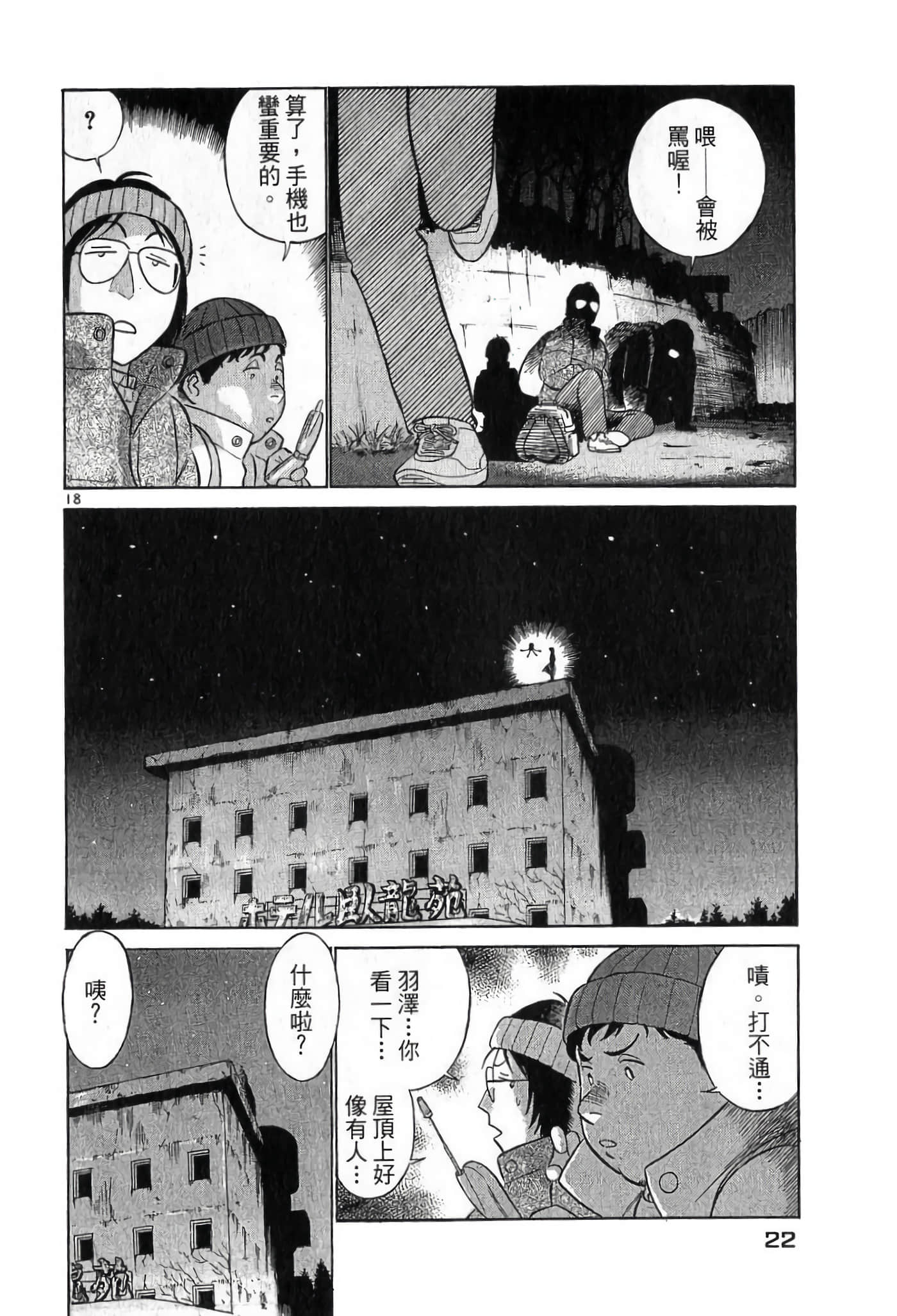 第 22 页