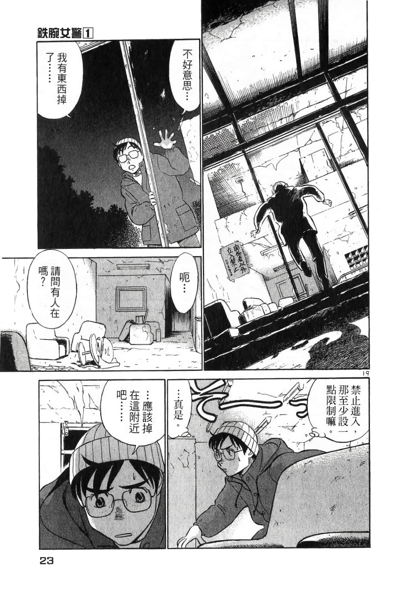 第 23 页