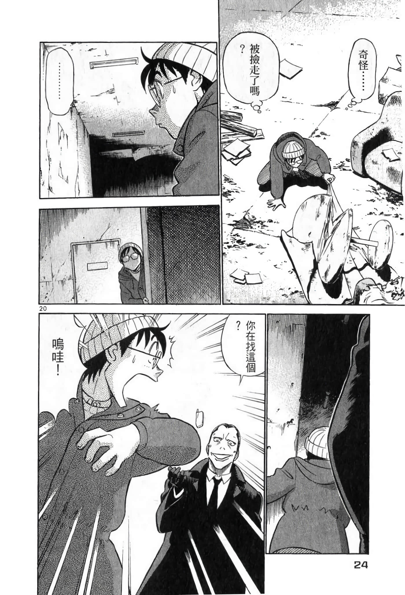 第 24 页