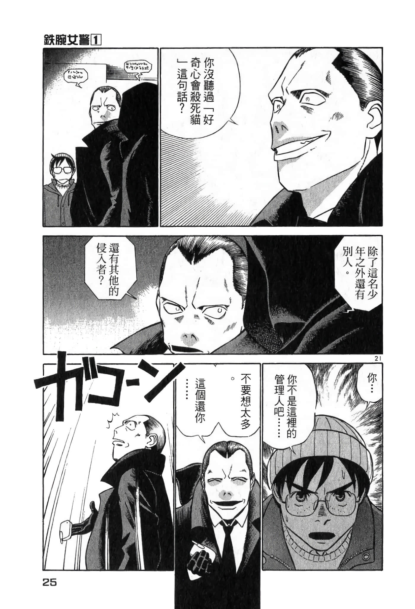 第 25 页