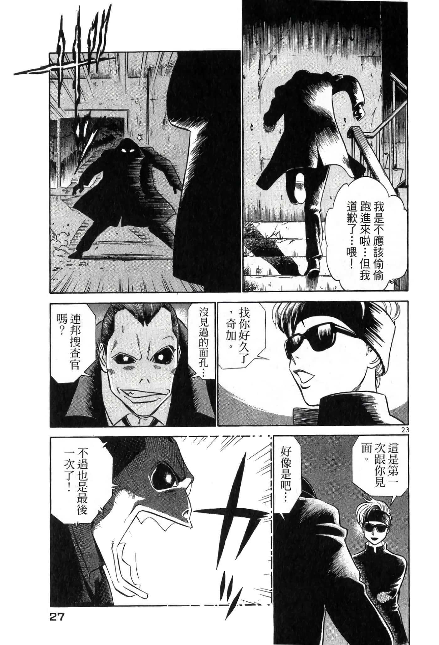 第 27 页