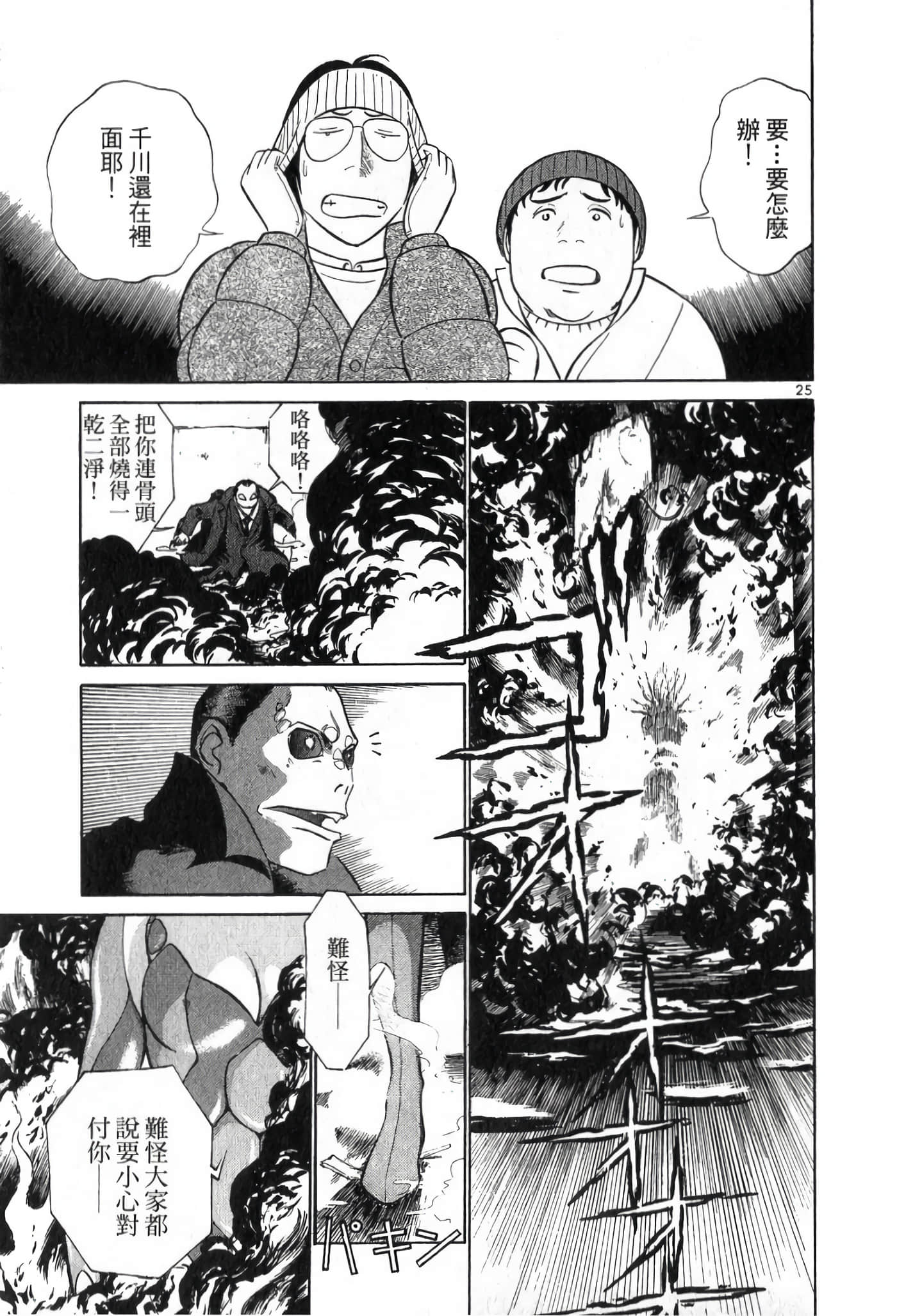 第 29 页