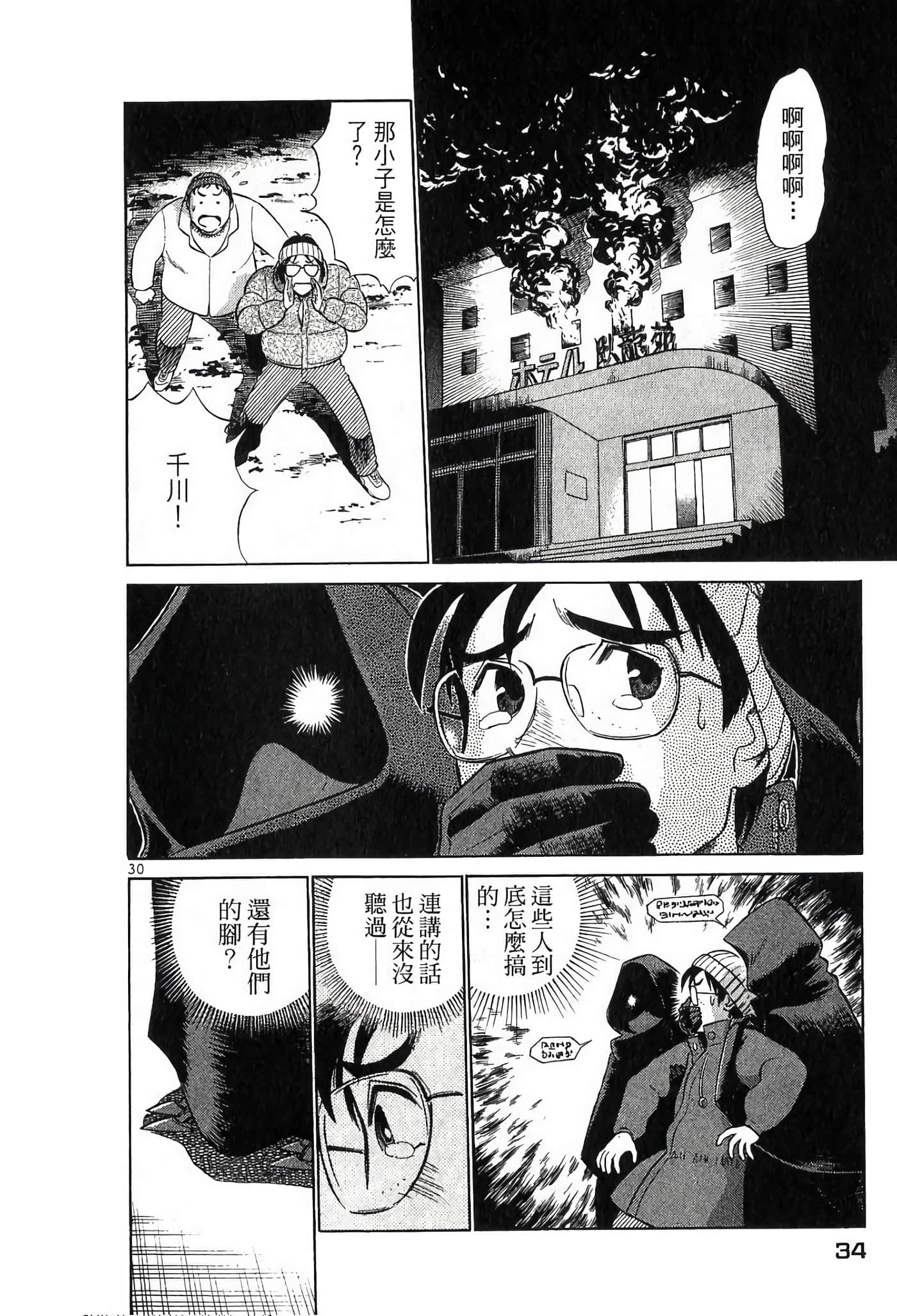 第 34 页