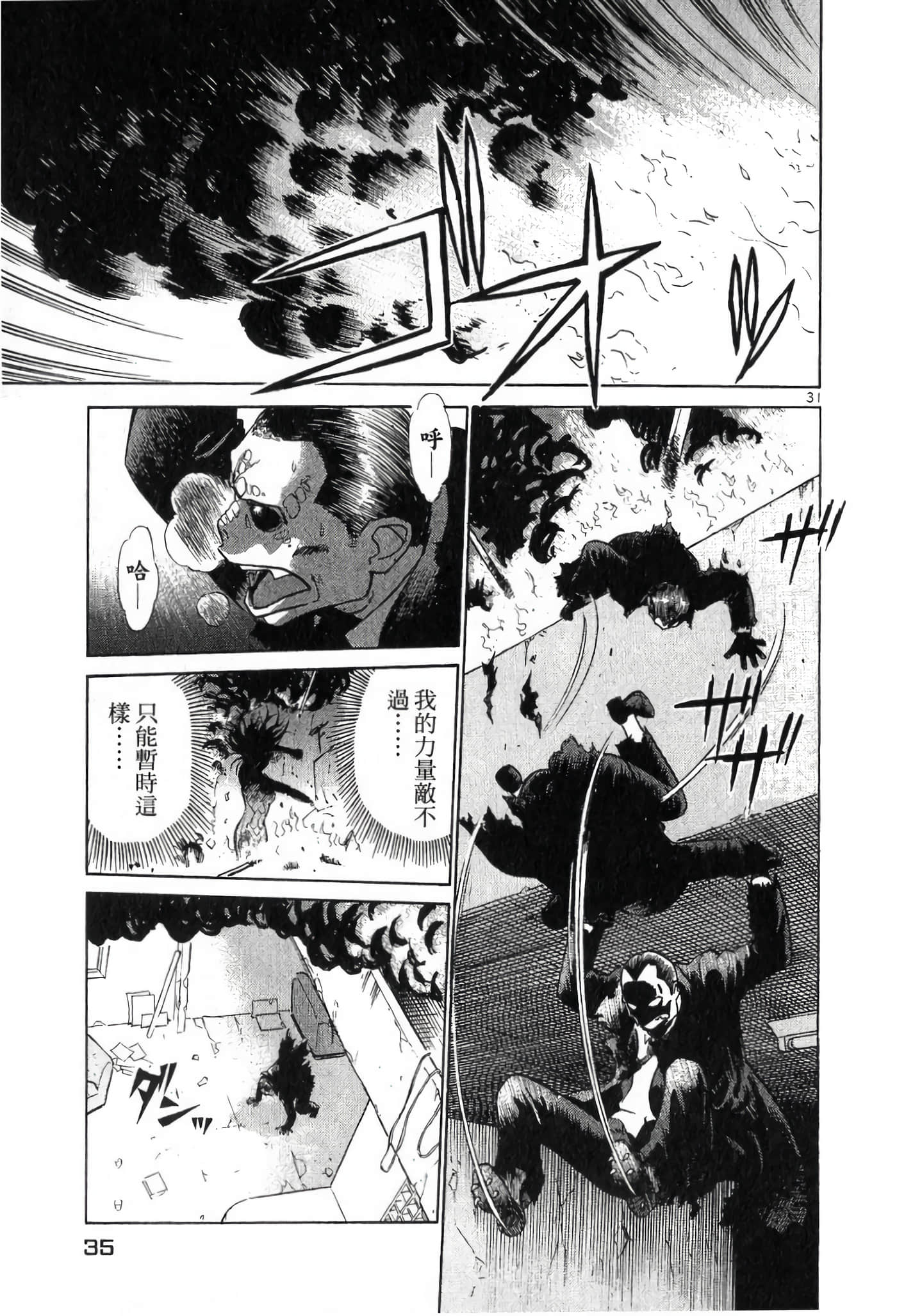 第 35 页