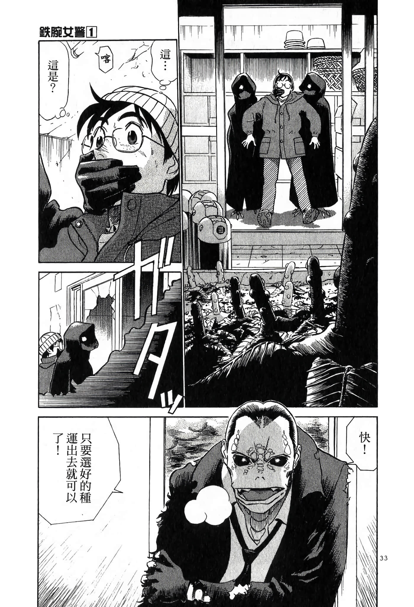 第 37 页