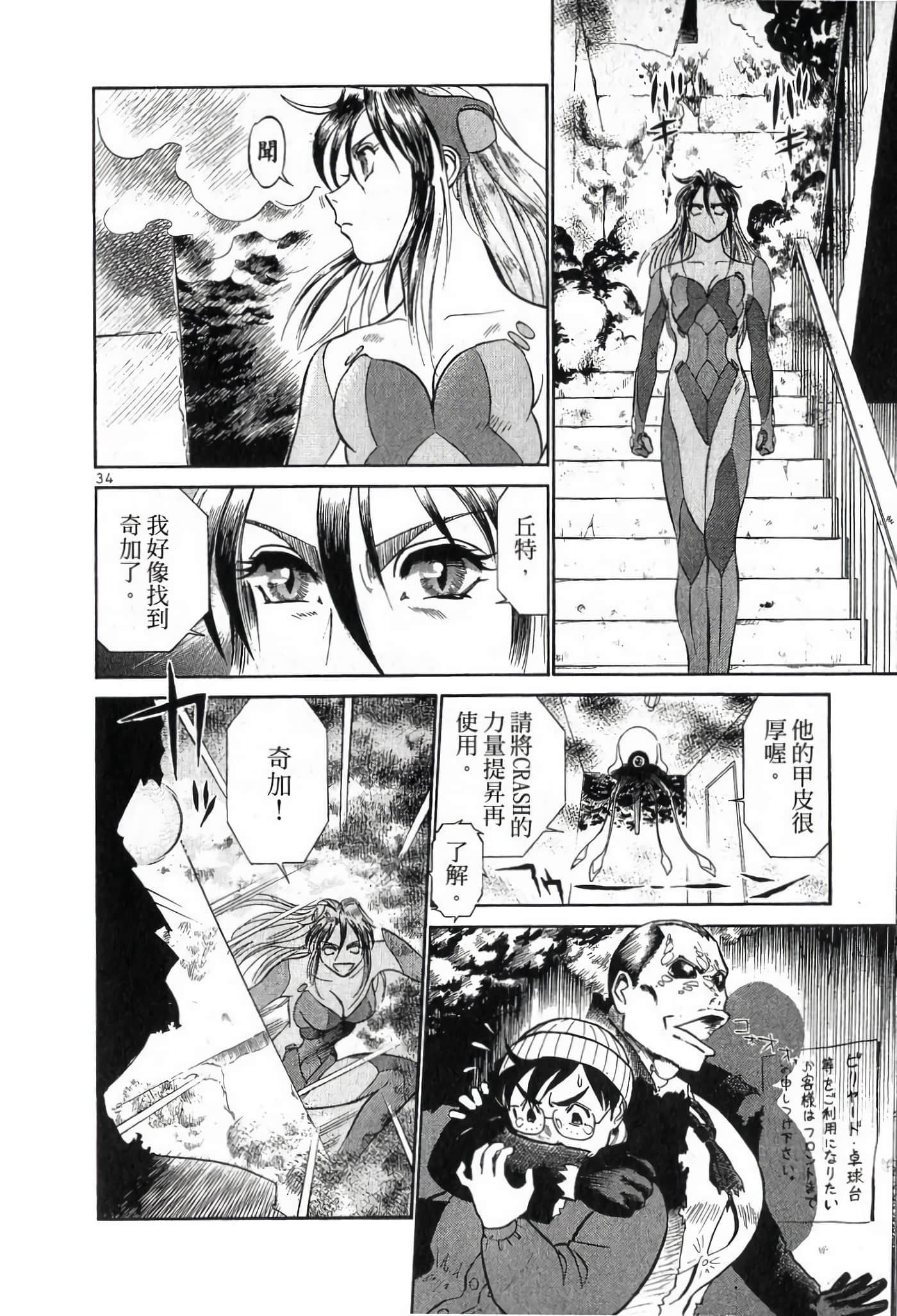 第 38 页