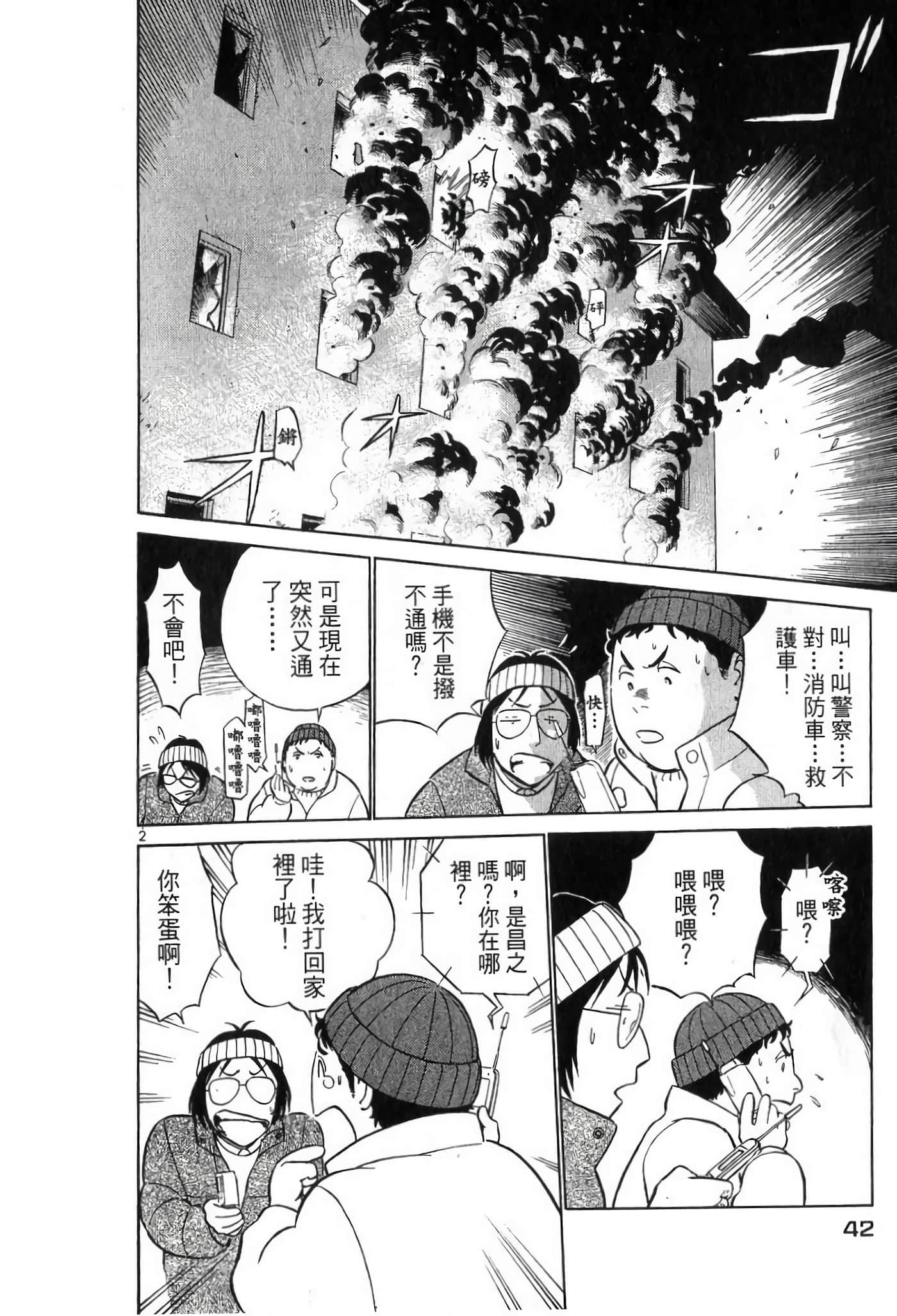 第 42 页