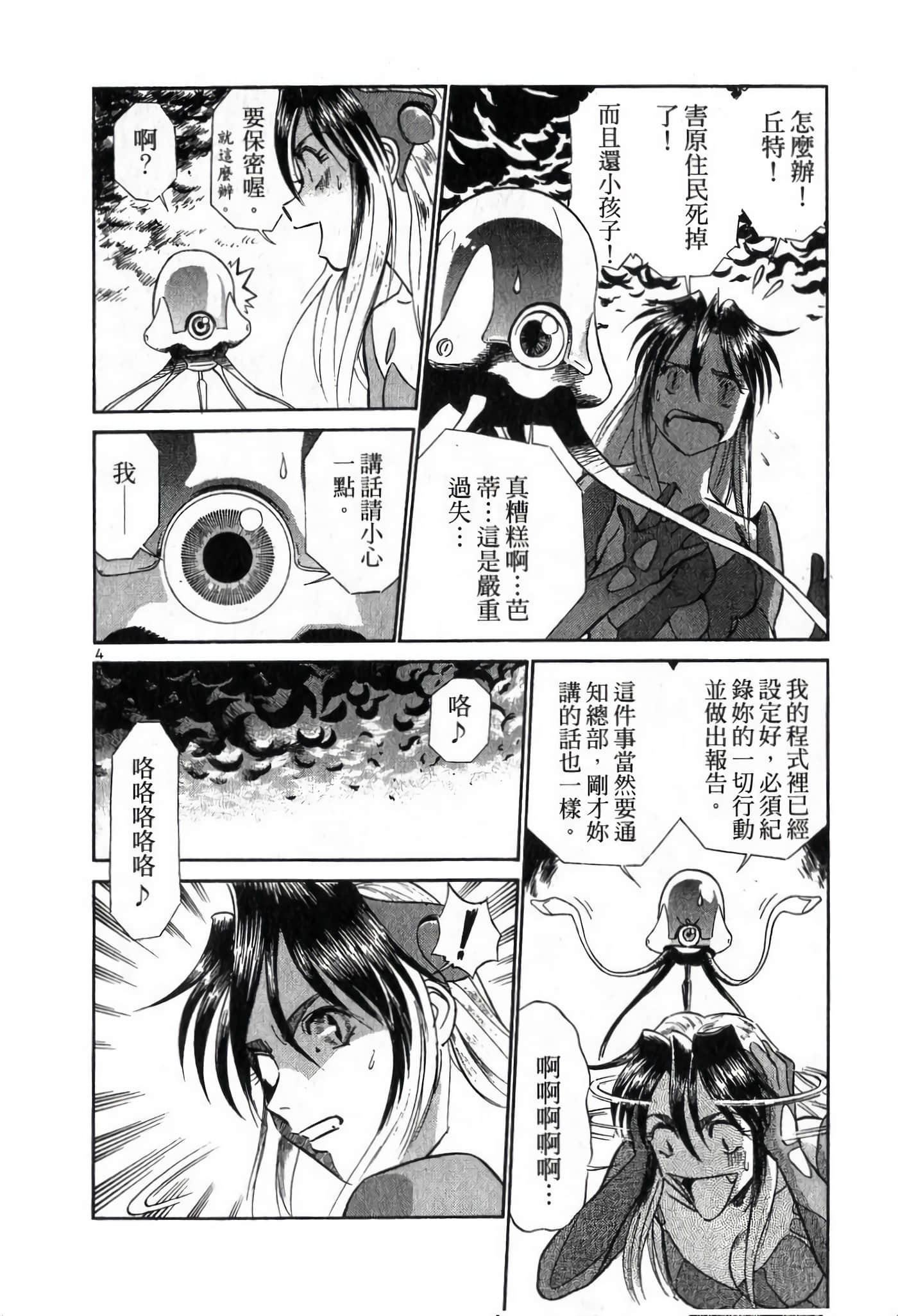 第 44 页