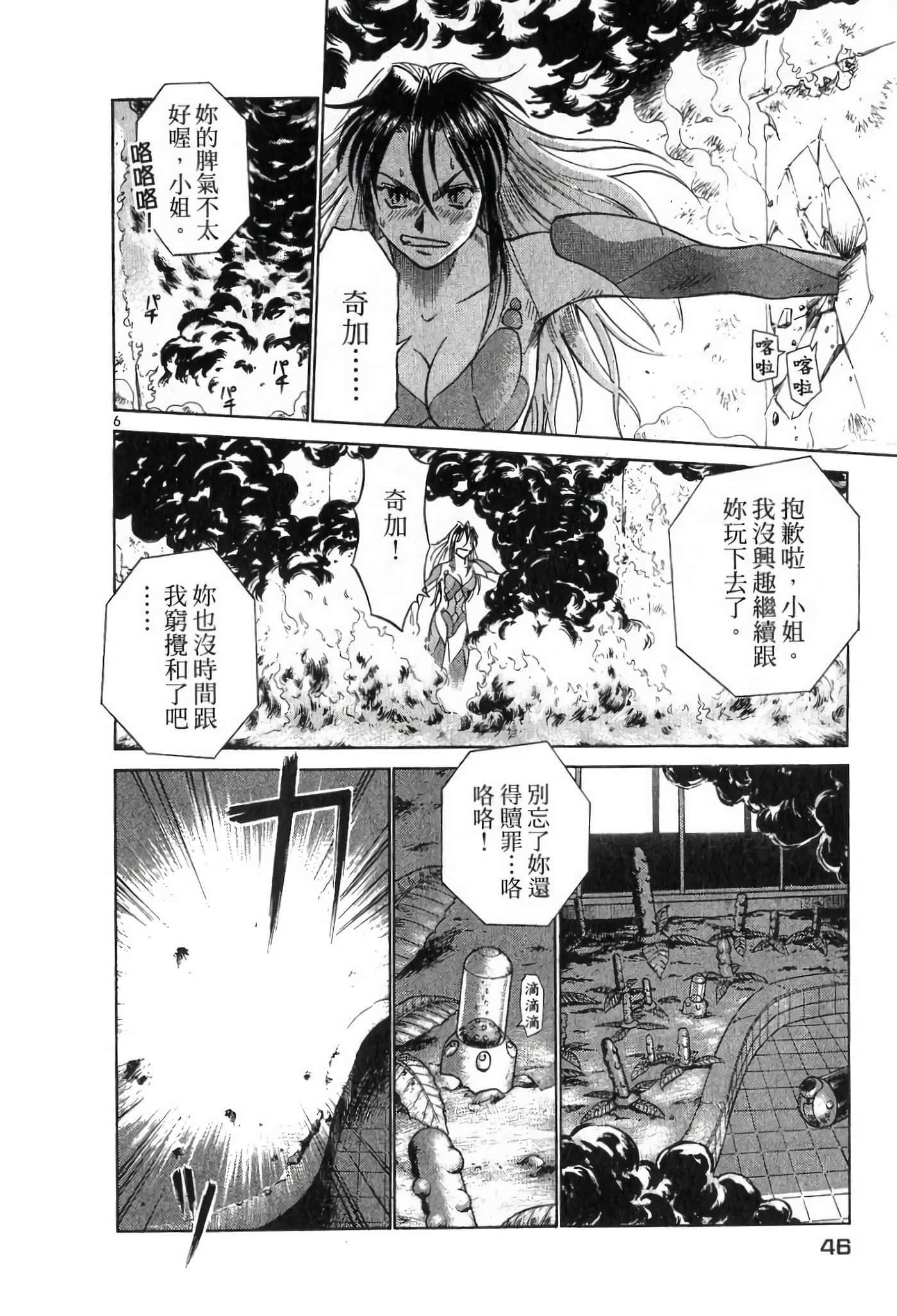 第 46 页