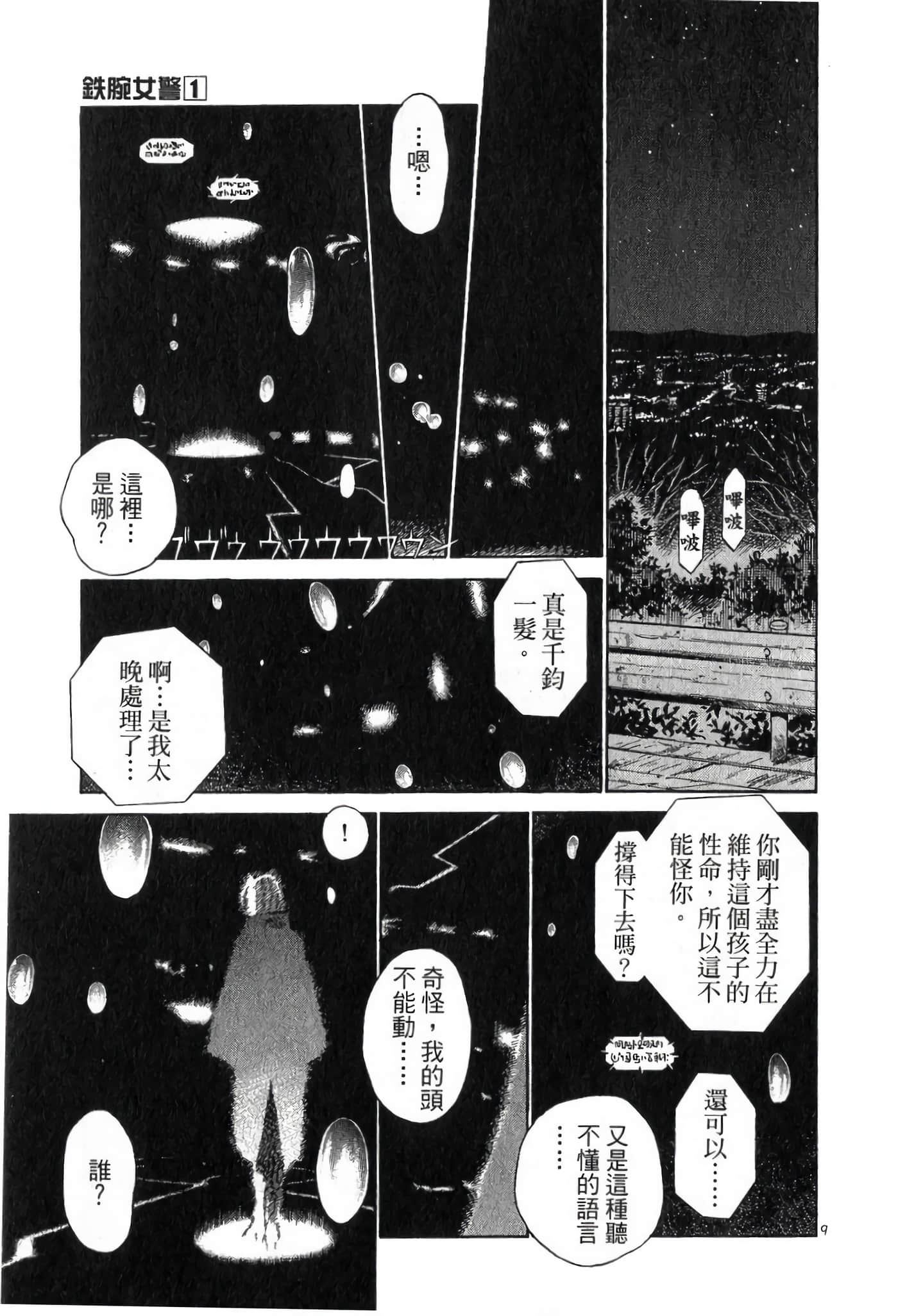 第 49 页