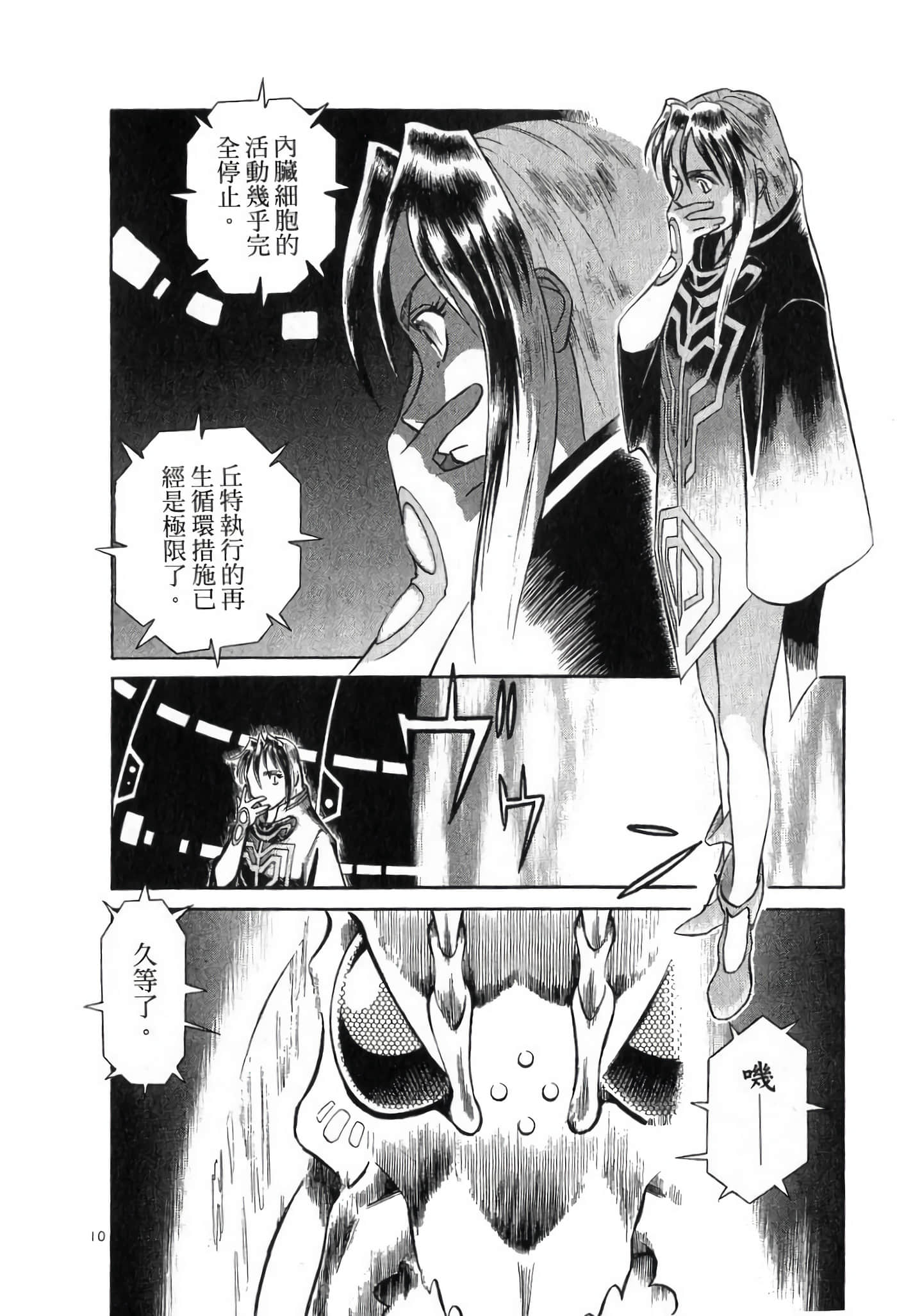 第 50 页