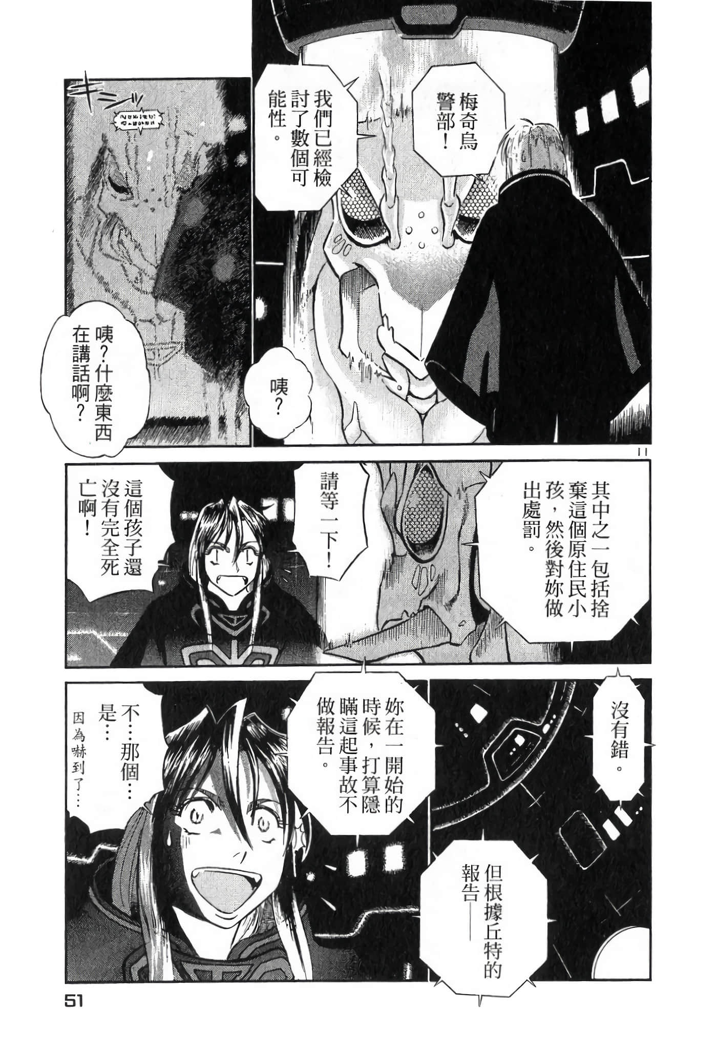 第 51 页