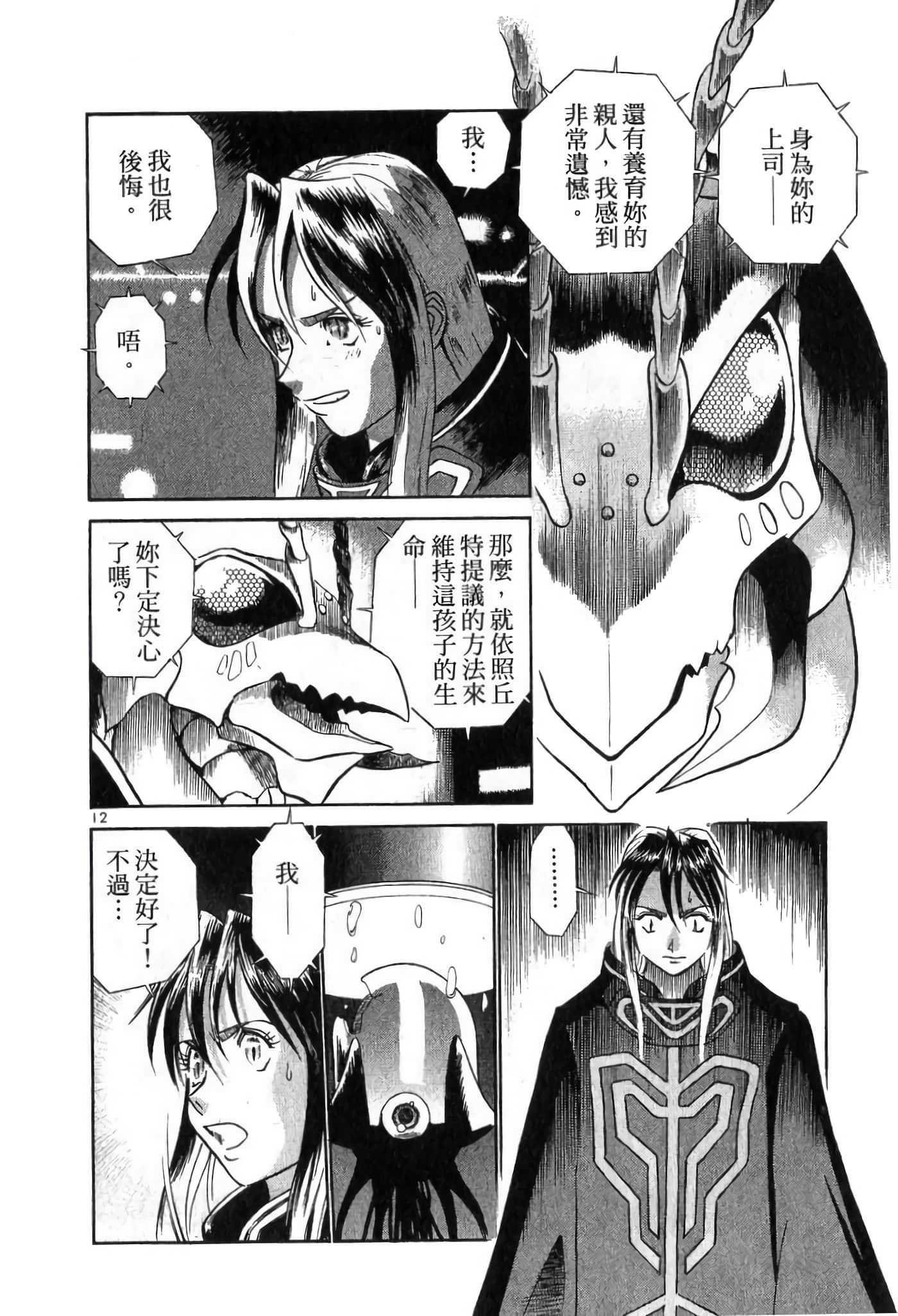 第 52 页