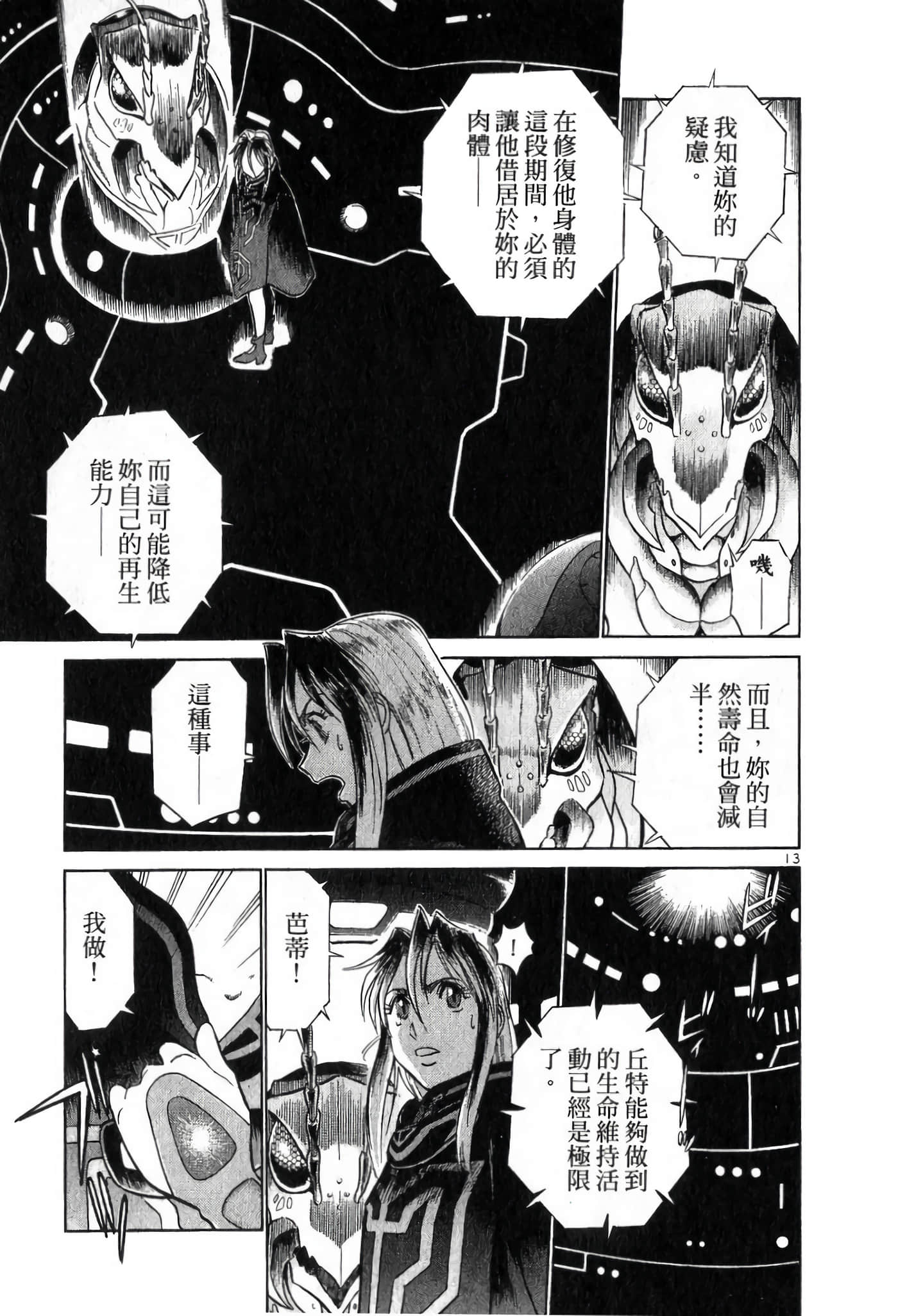 第 53 页