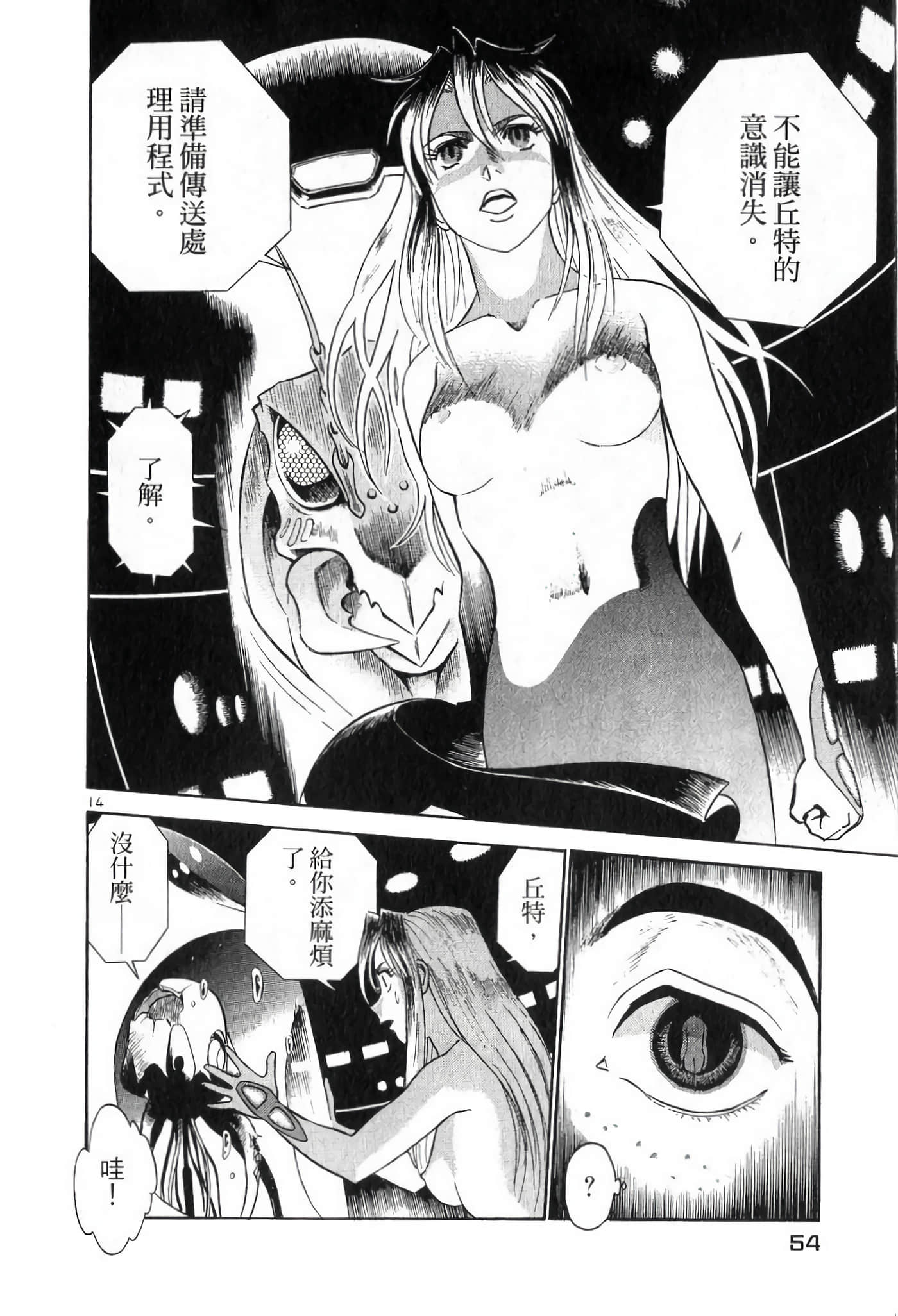 第 54 页