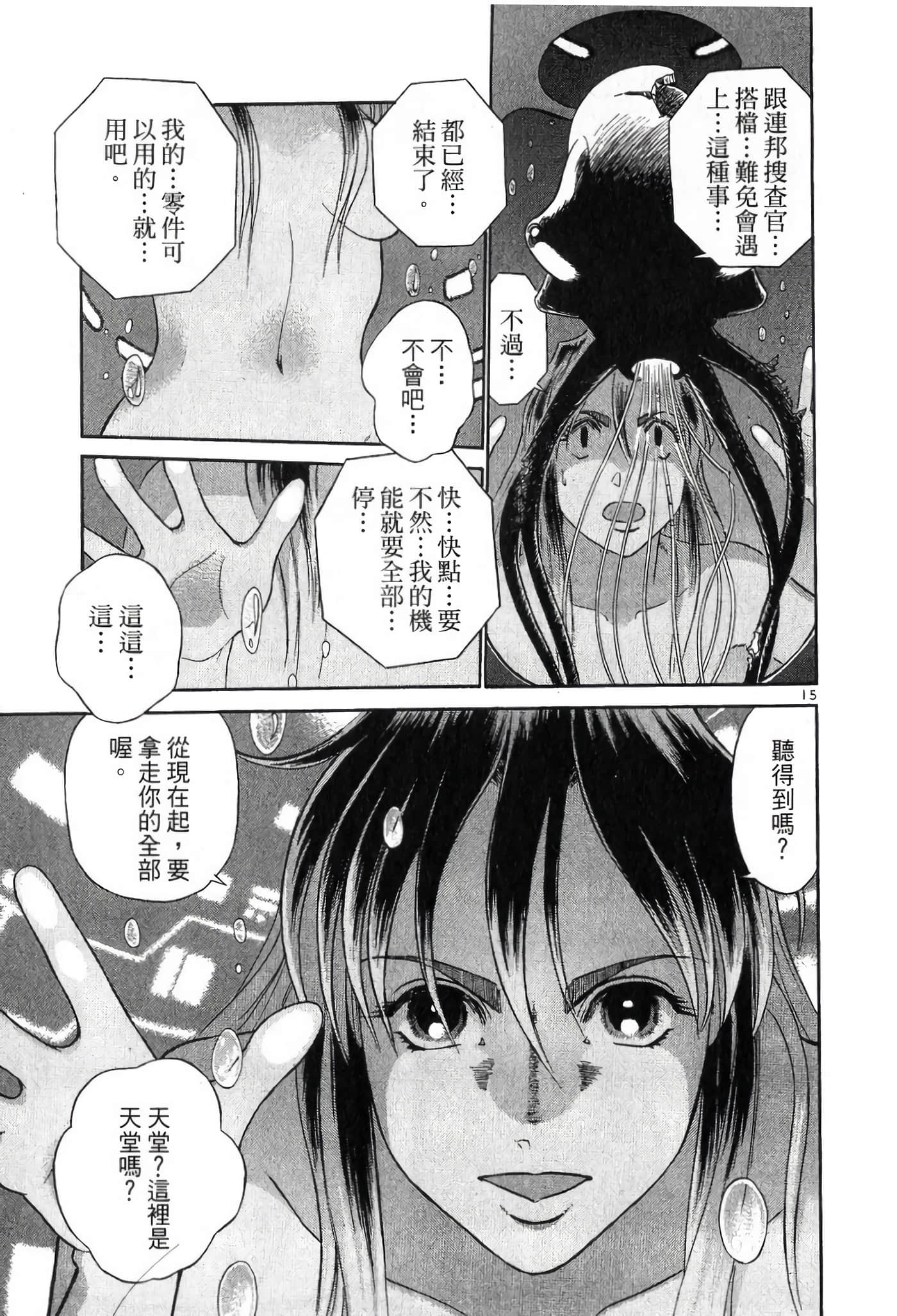 第 55 页