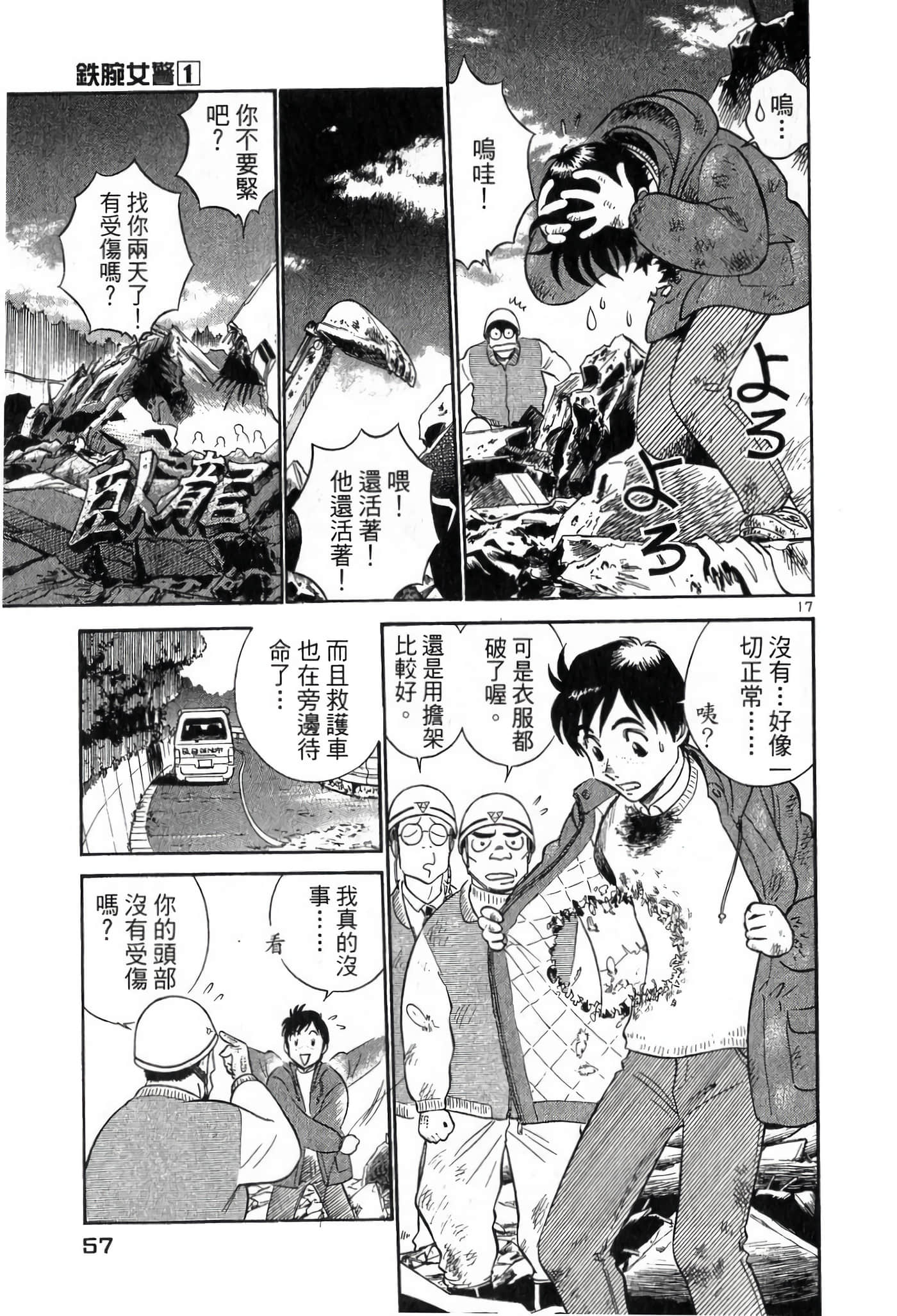 第 57 页
