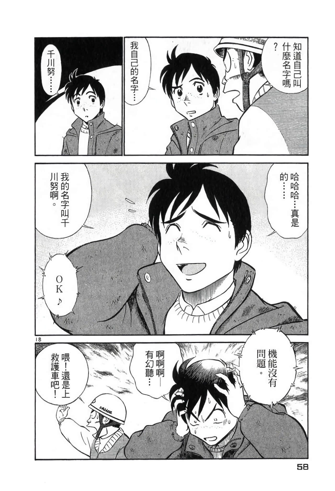 第 58 页