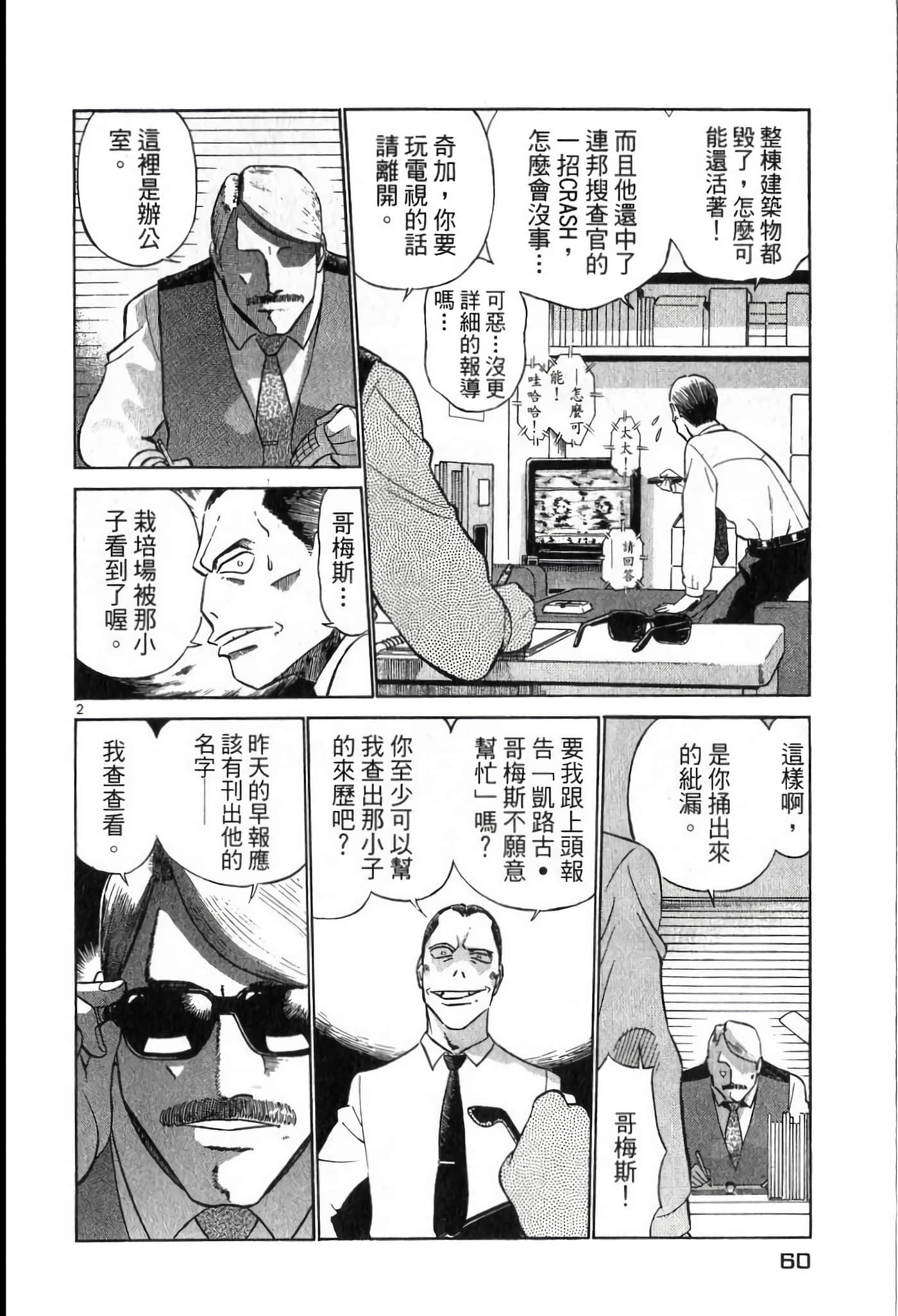 第 60 页