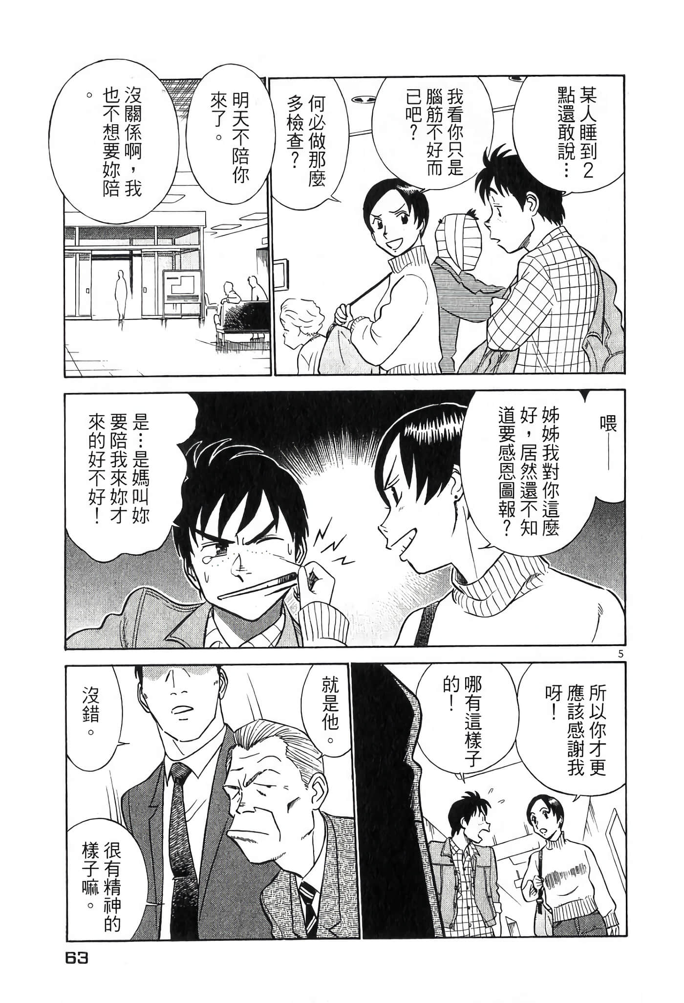第 63 页