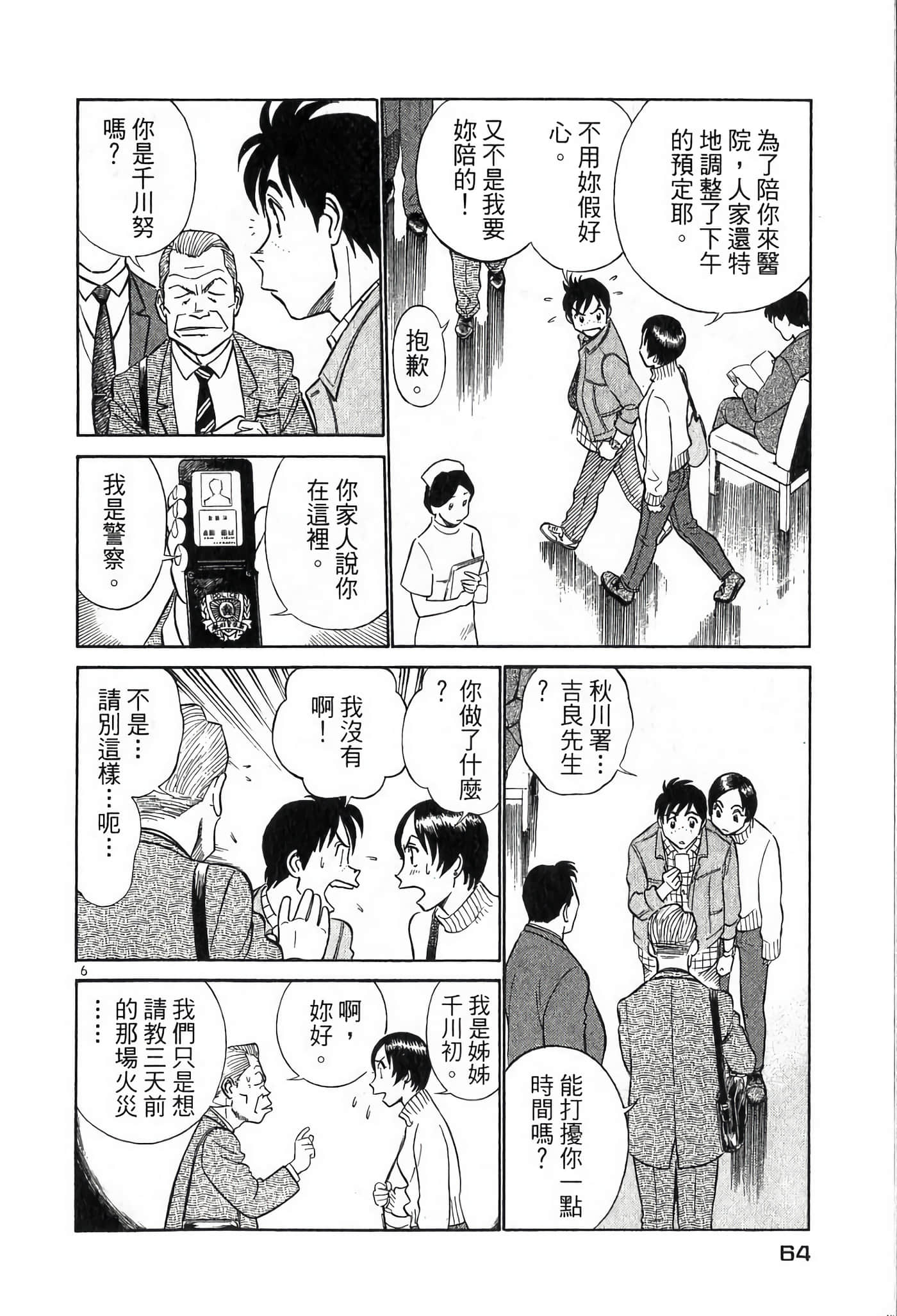 第 64 页