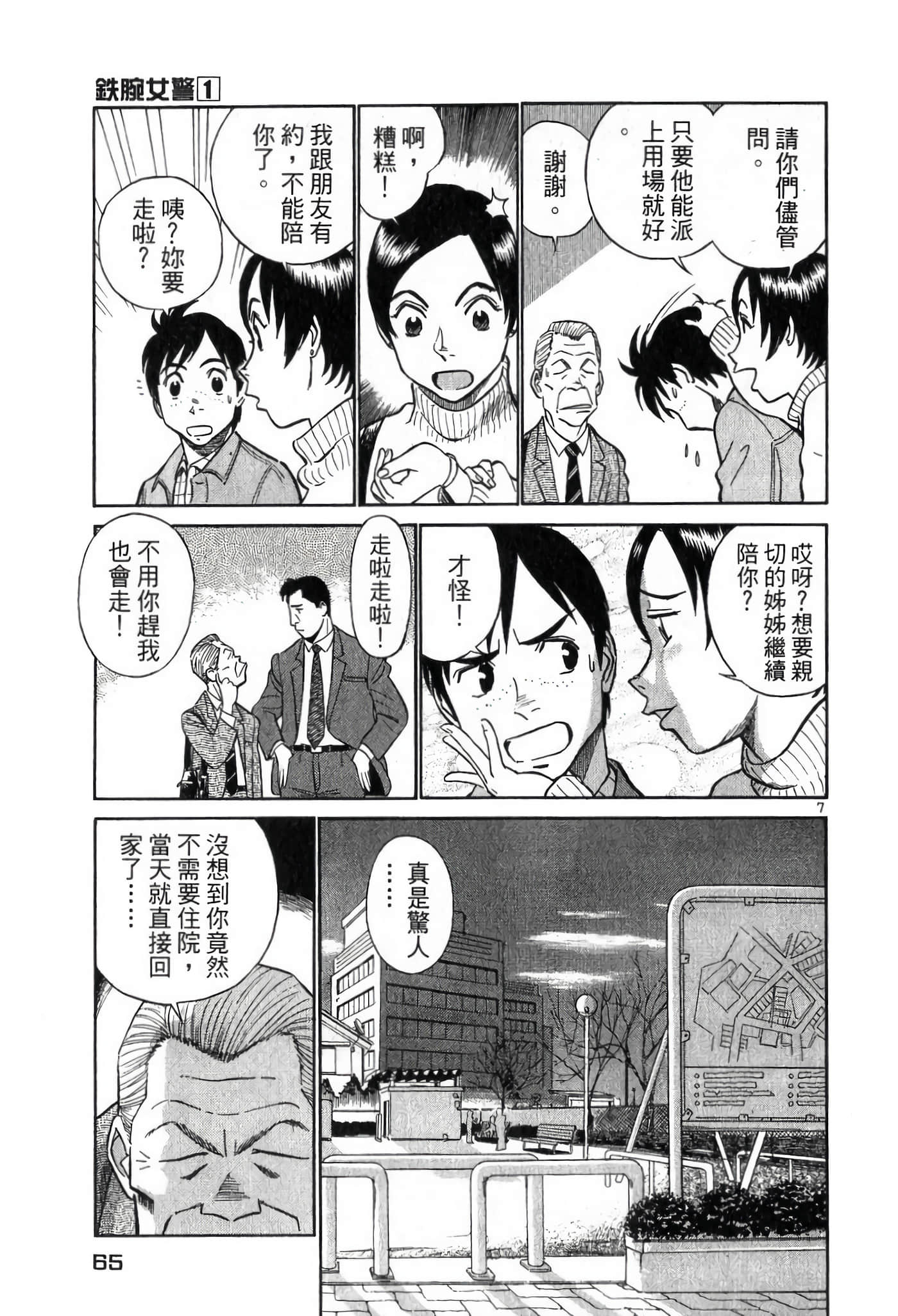 第 65 页