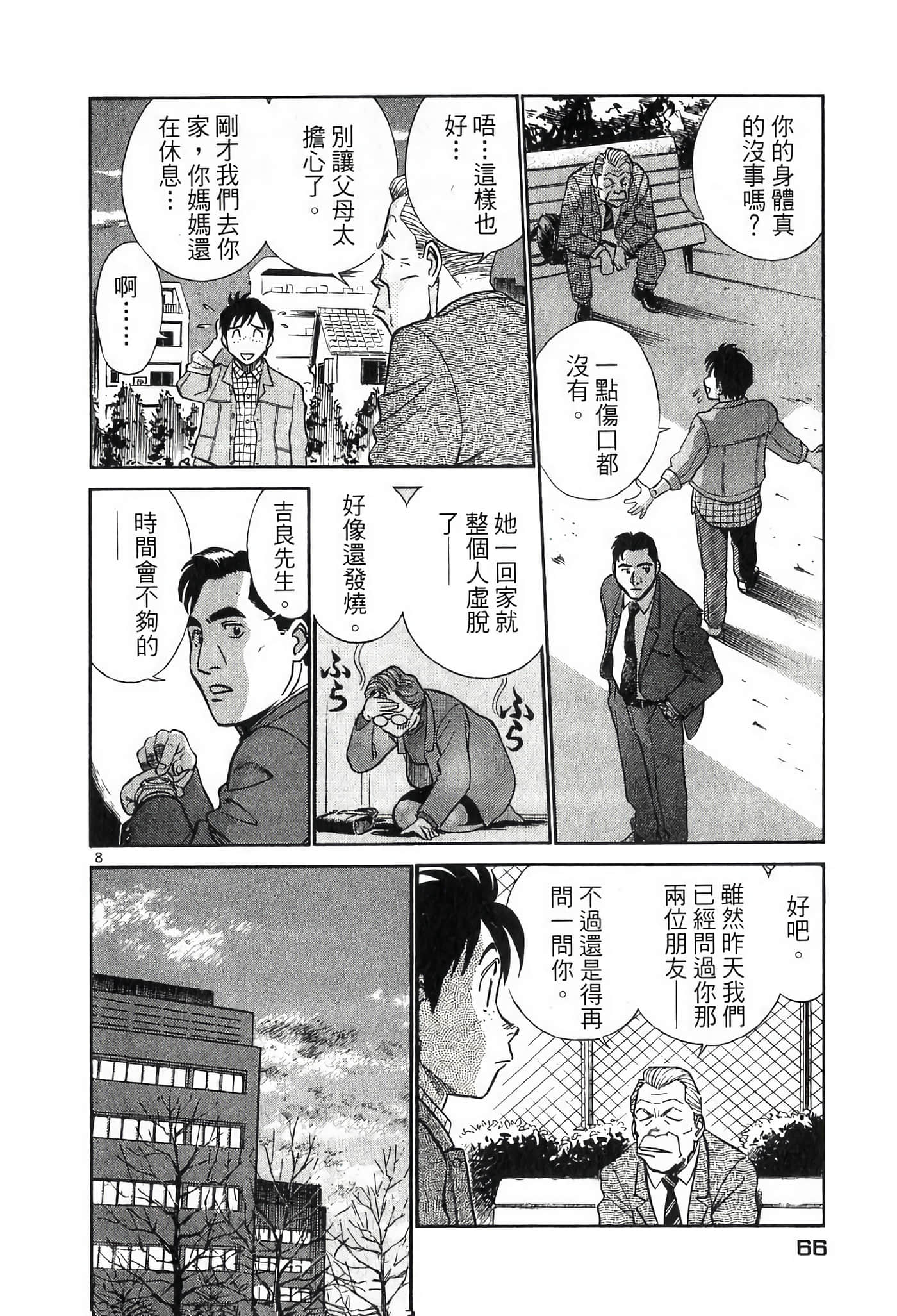 第 66 页