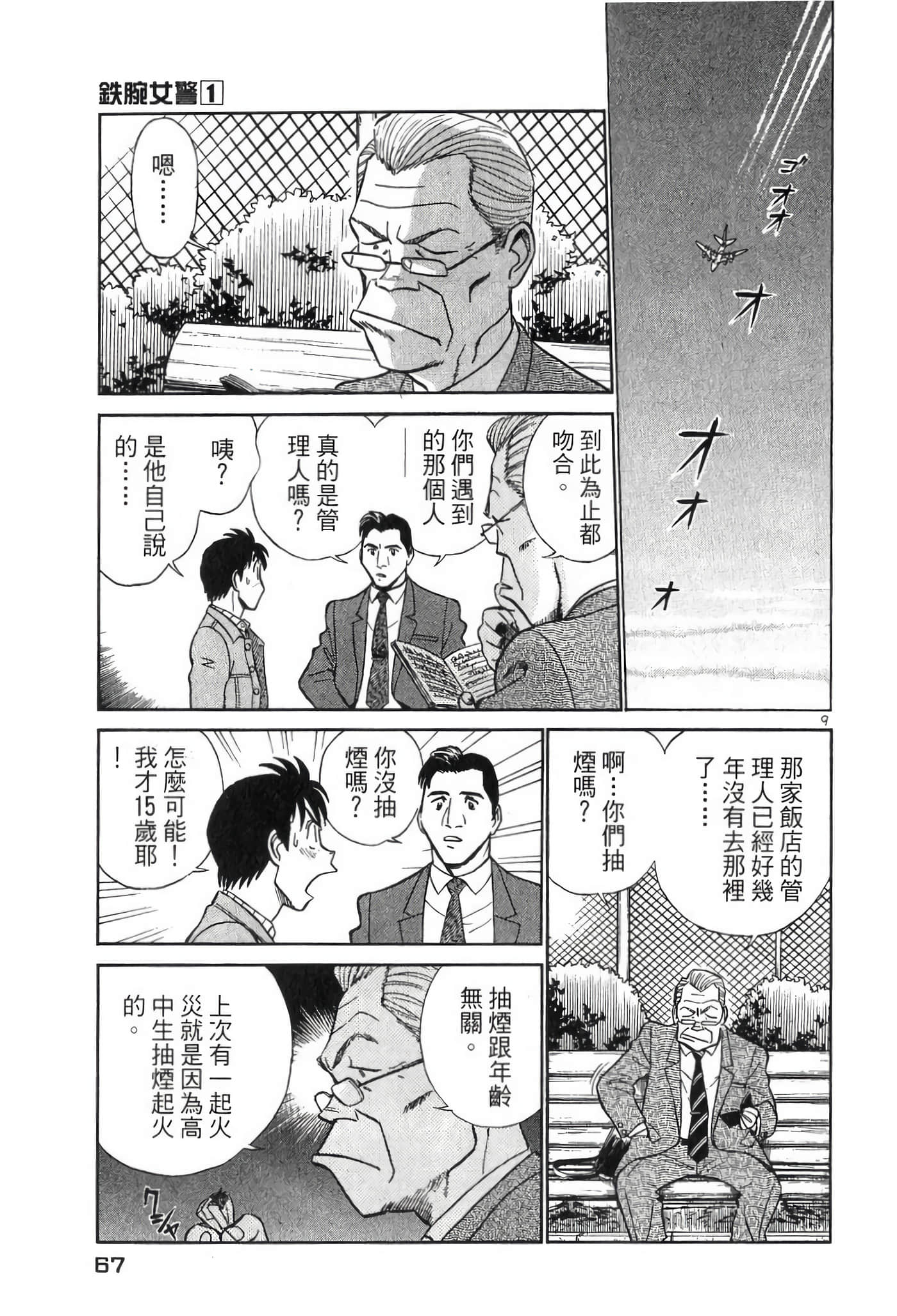 第 67 页
