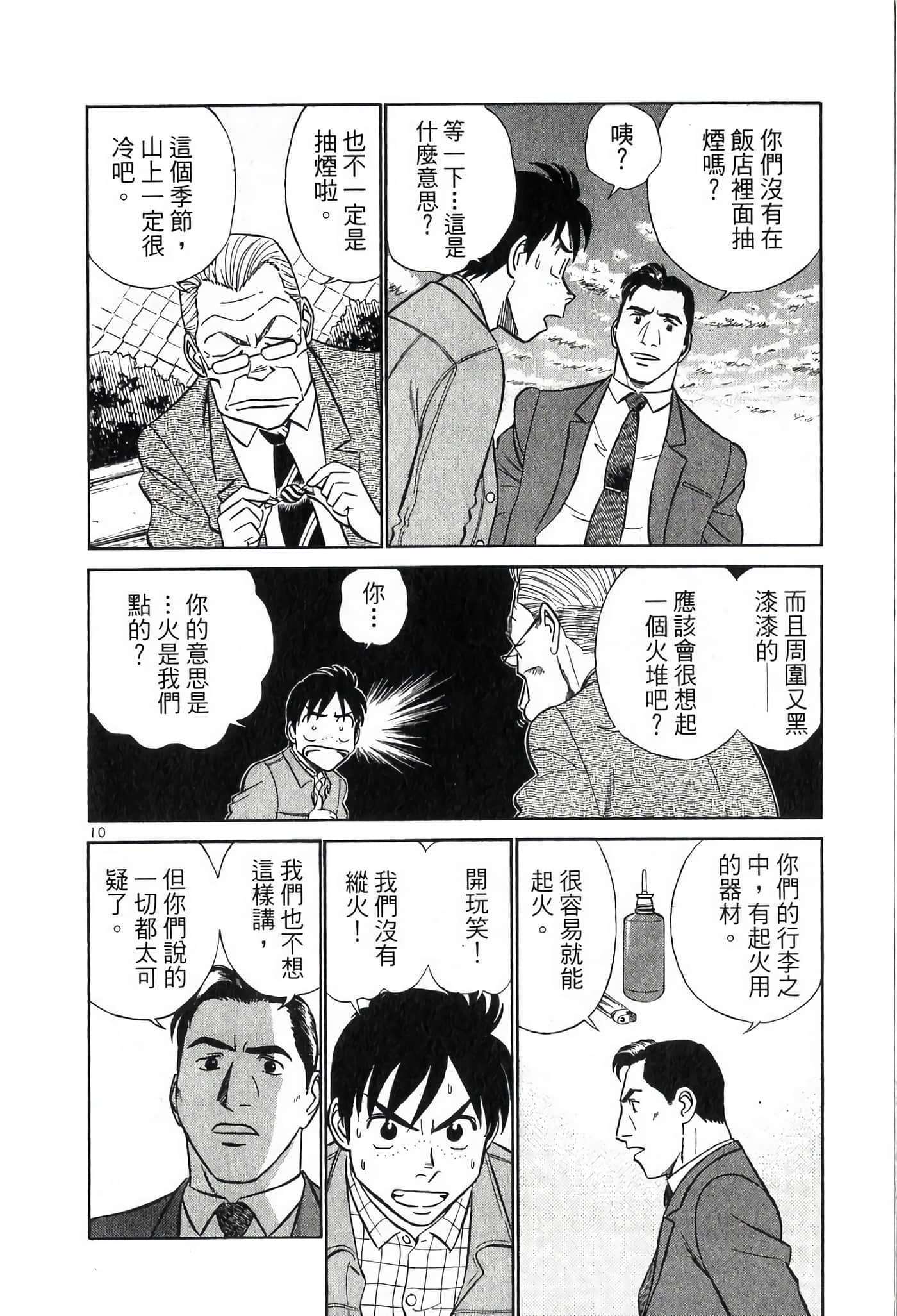 第 68 页