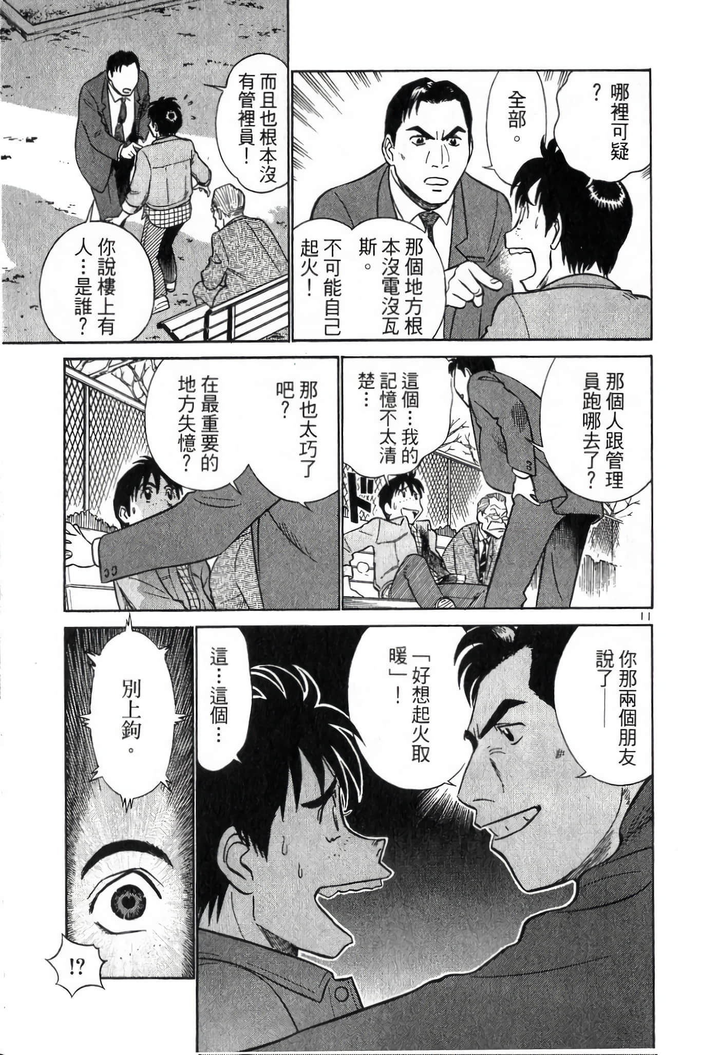 第 69 页