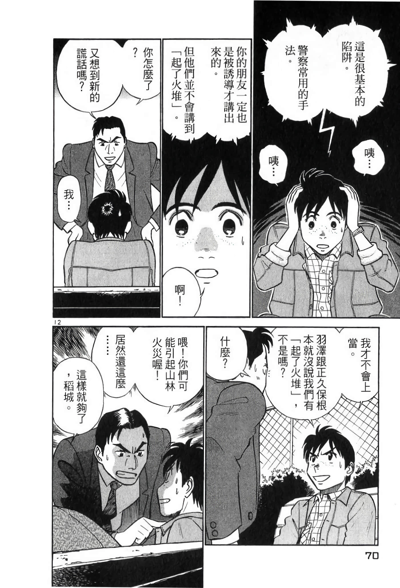 第 70 页