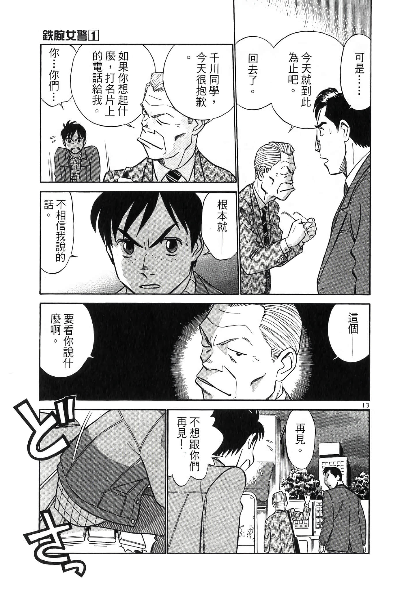第 71 页