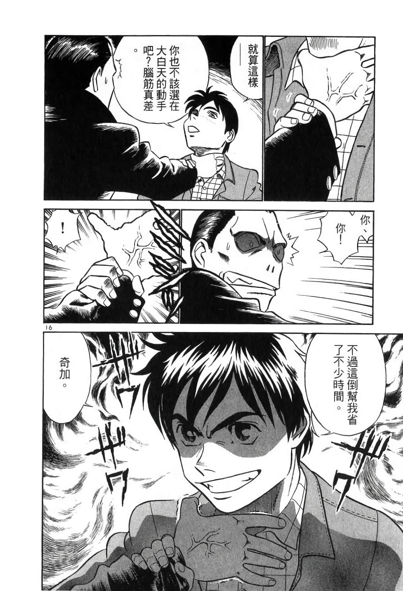 第 74 页