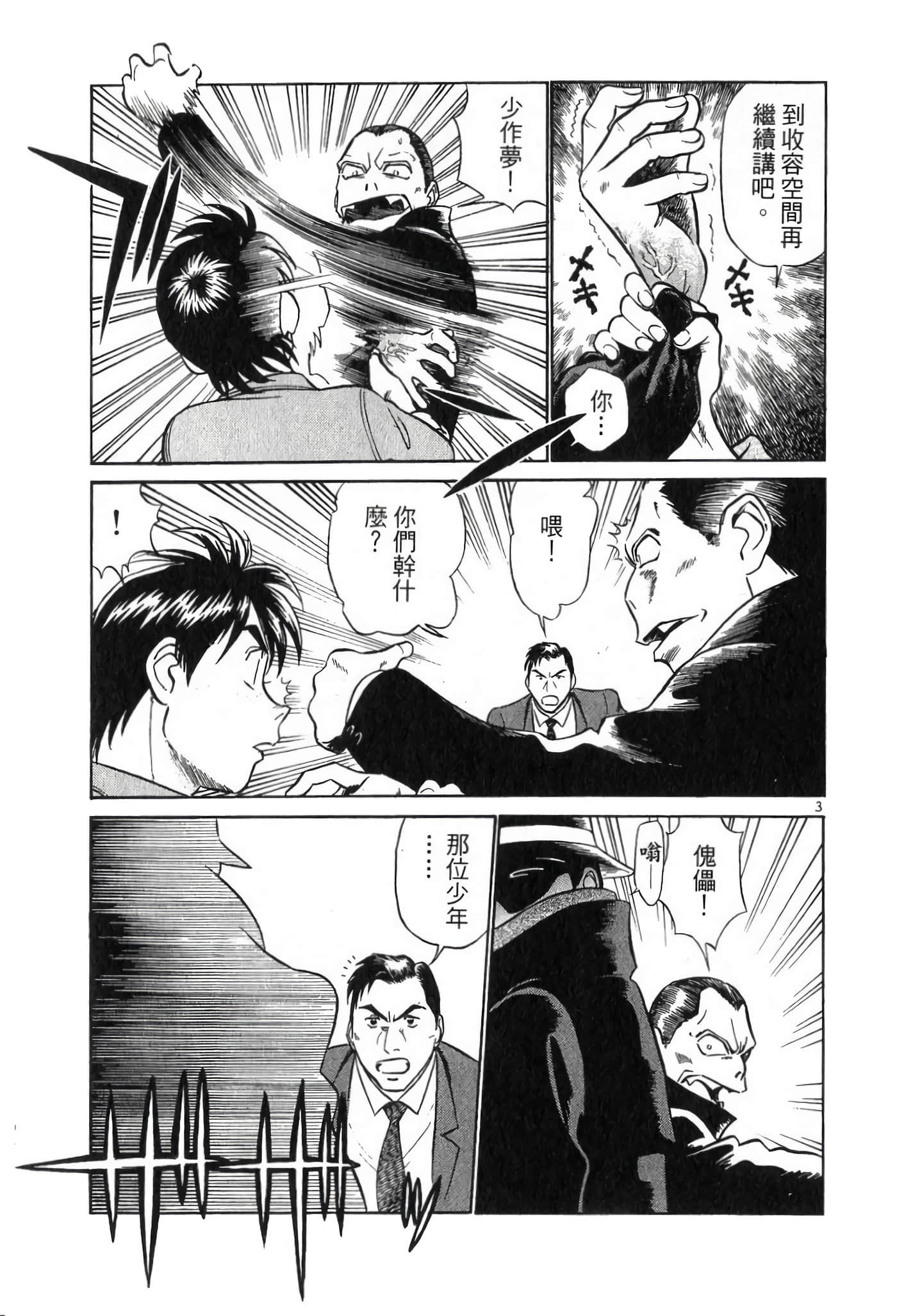 第 77 页