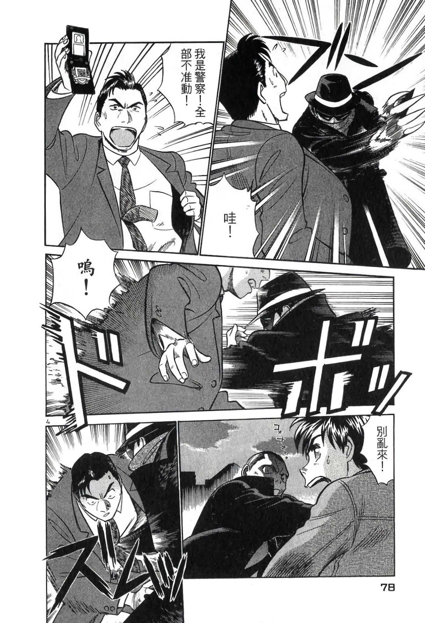 第 78 页
