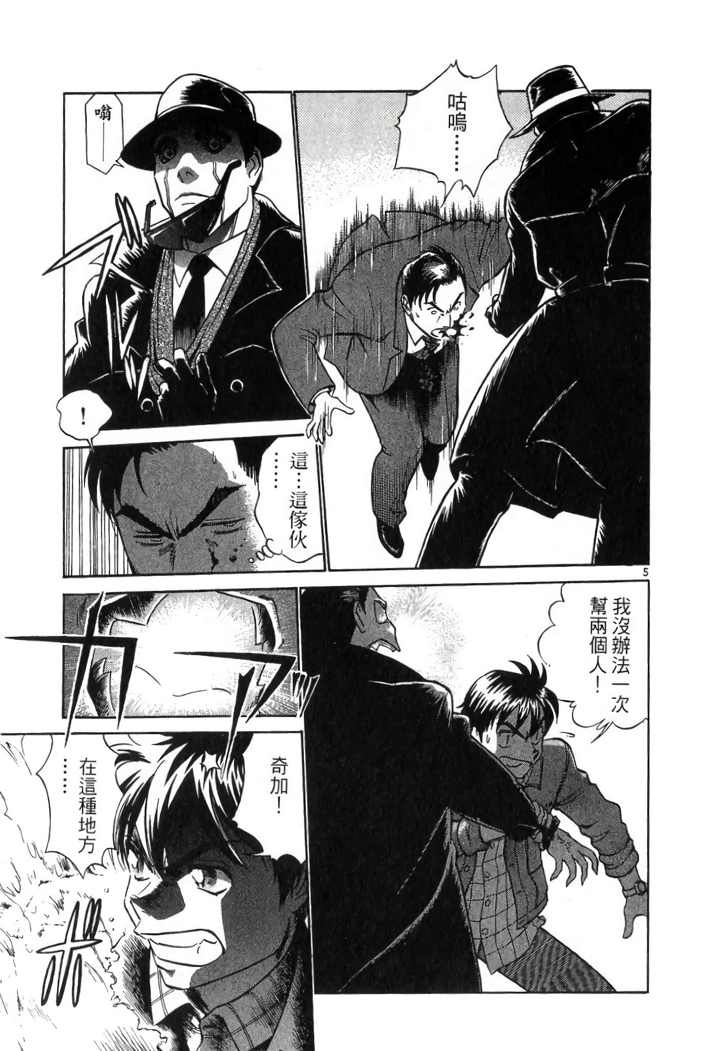第 79 页