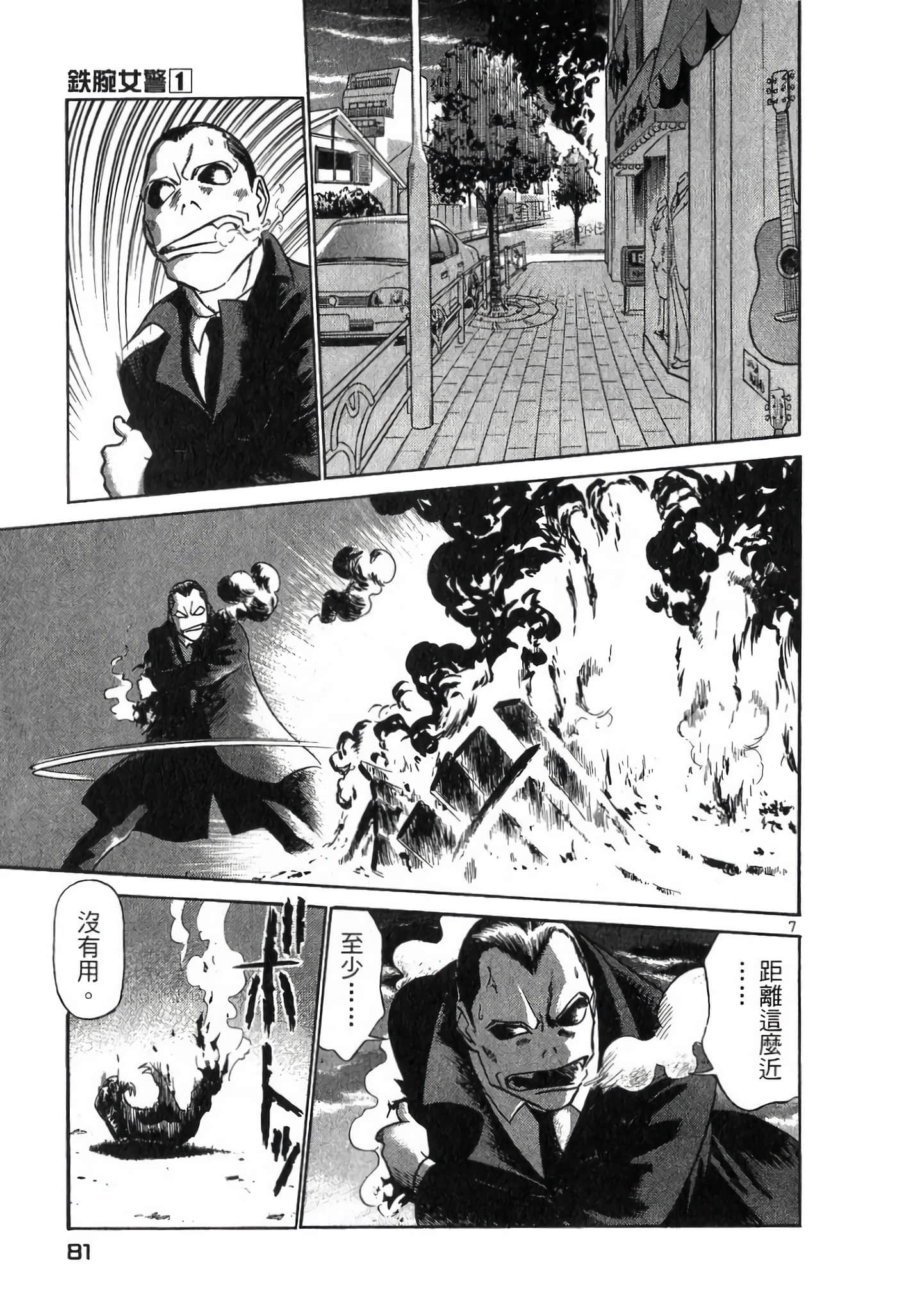 第 81 页