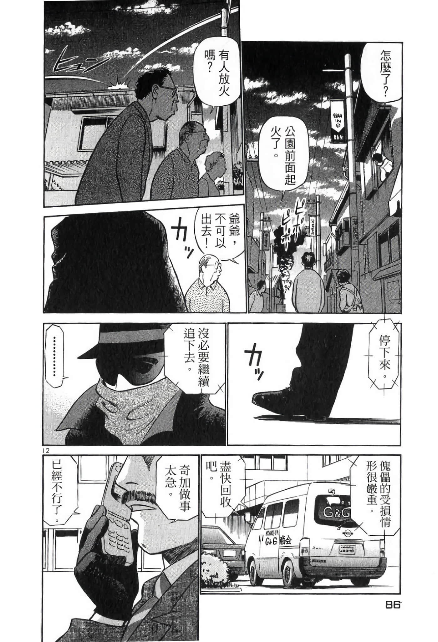 第 86 页