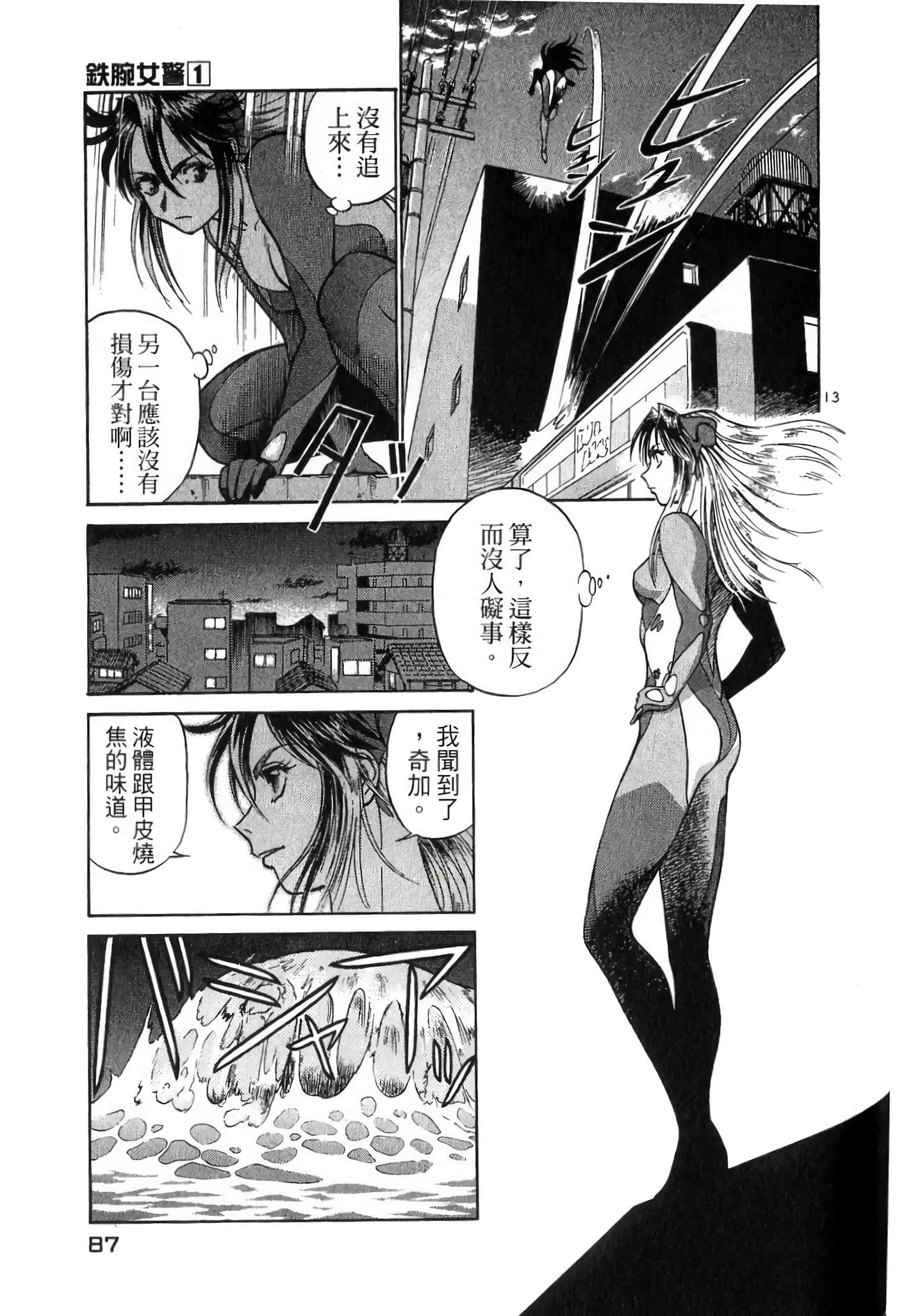 第 87 页
