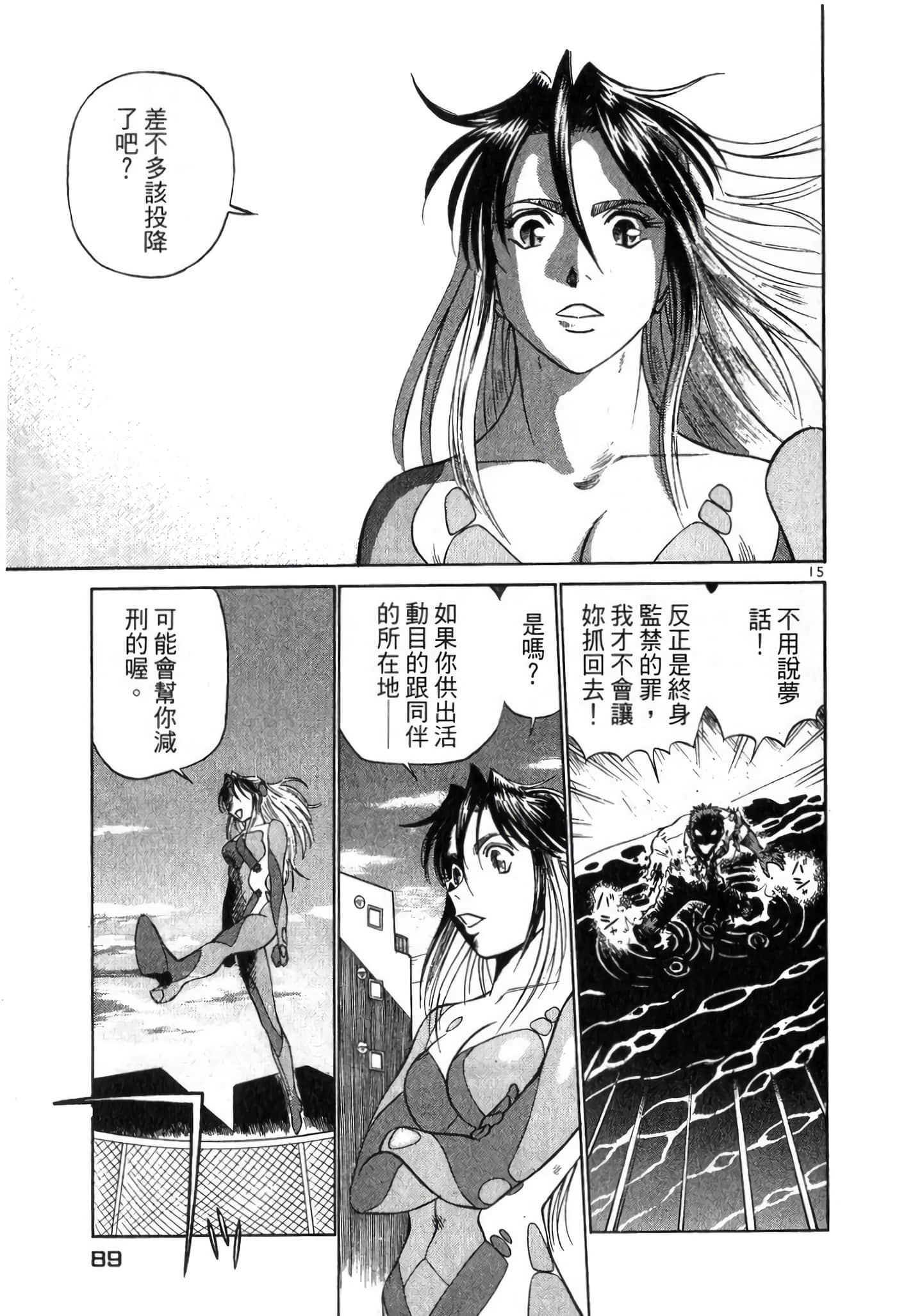 第 89 页