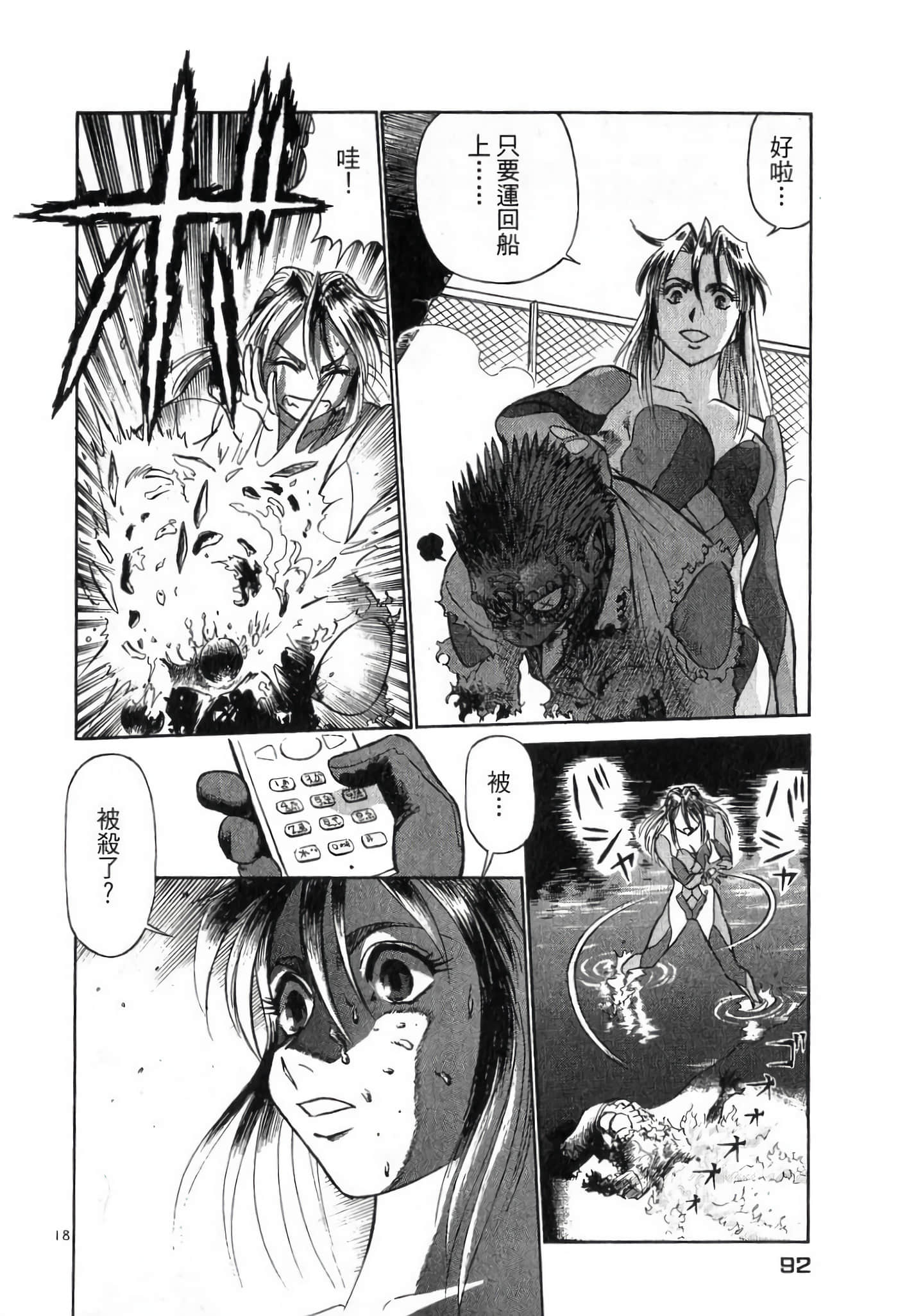 第 92 页