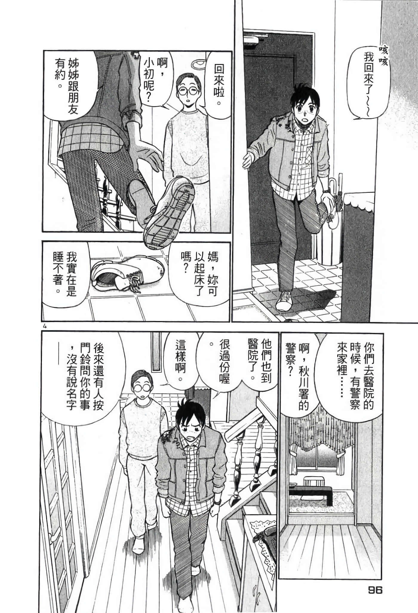 第 96 页