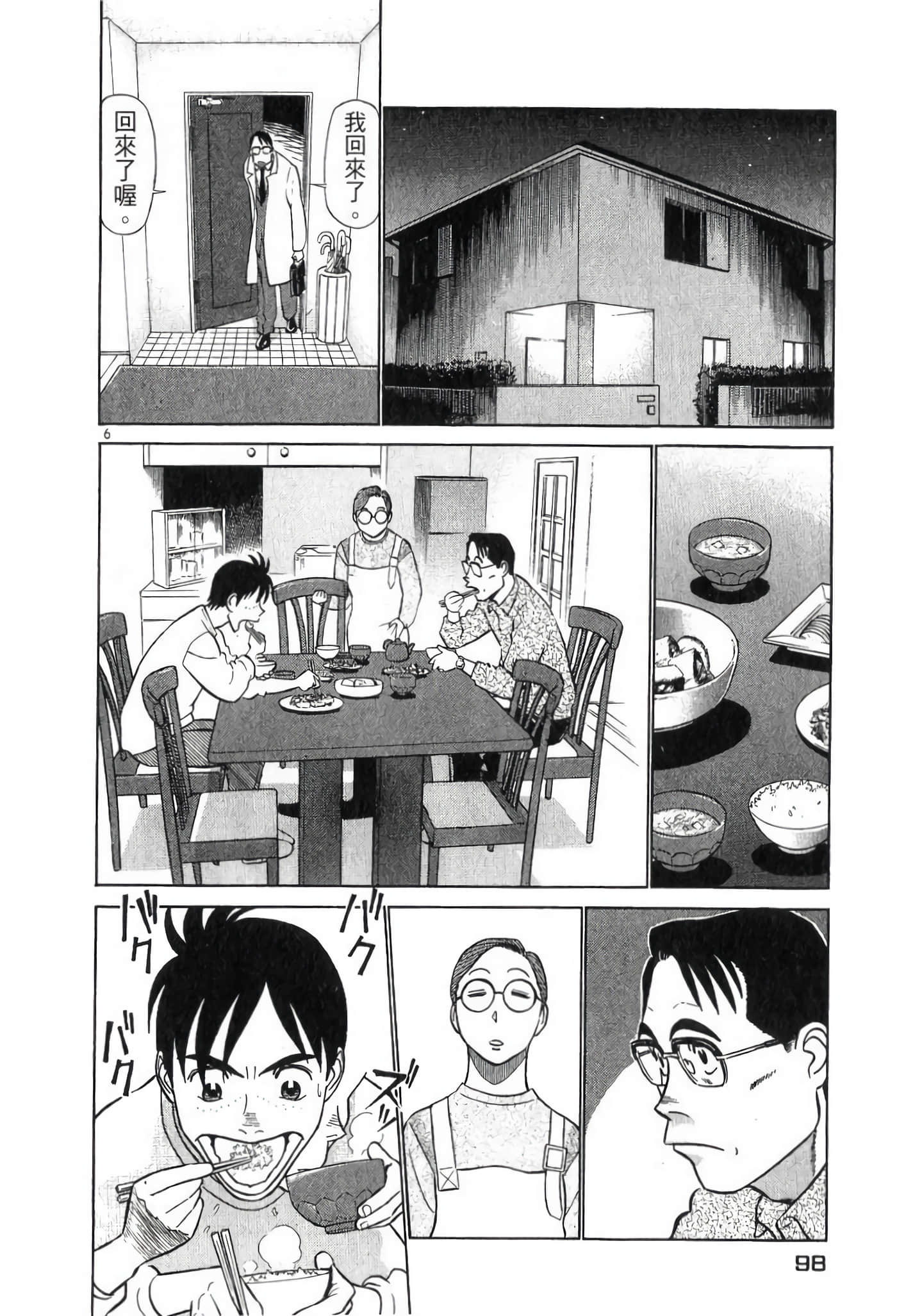 第 98 页
