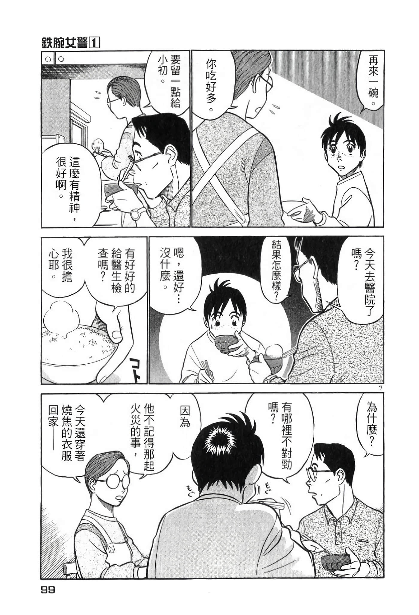第 99 页