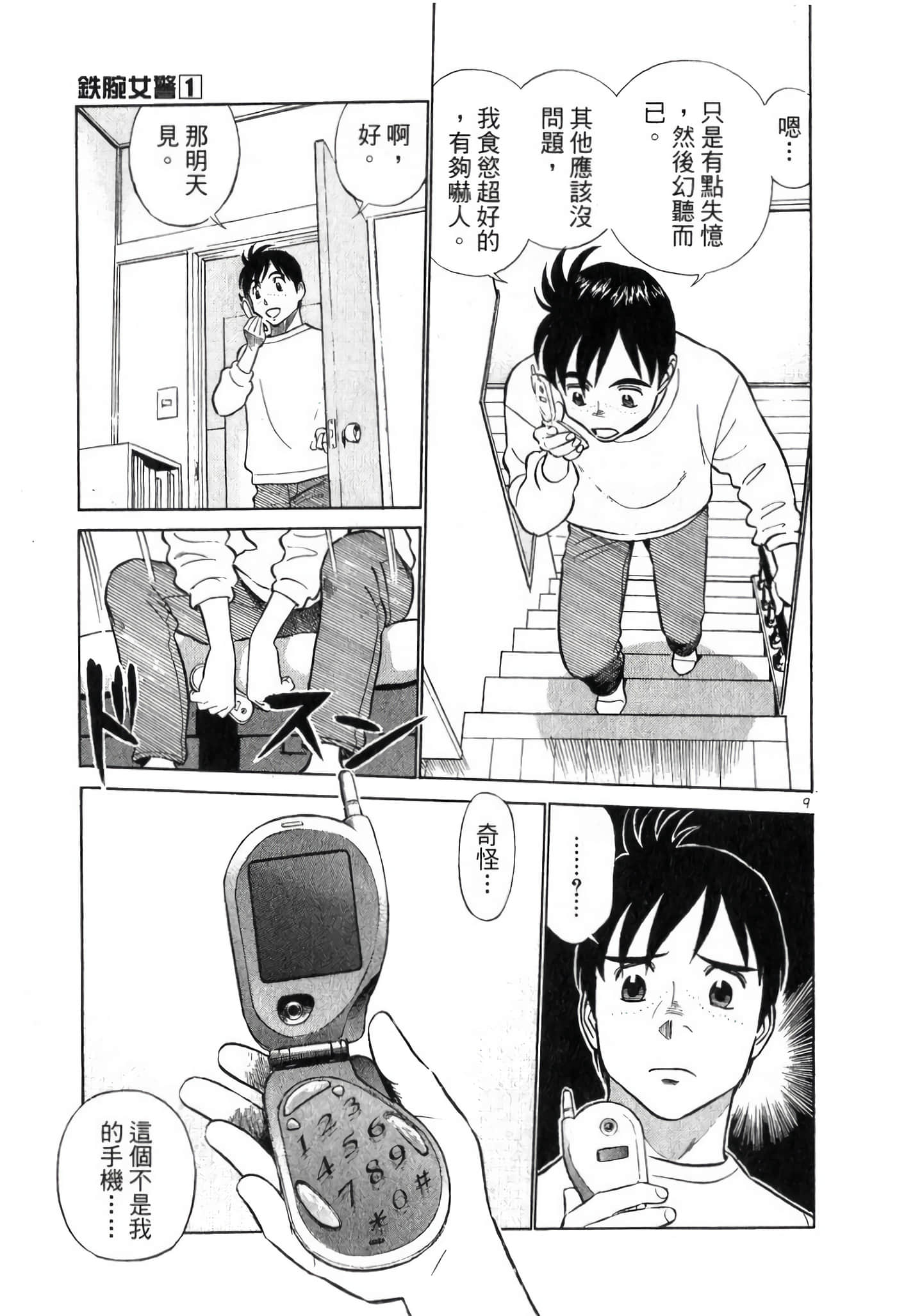 第 101 页