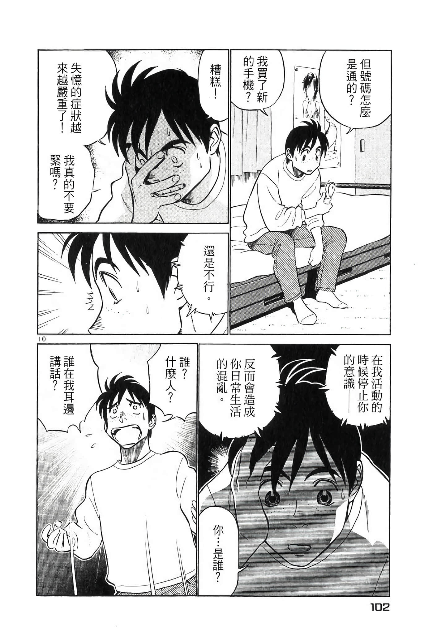 第 102 页