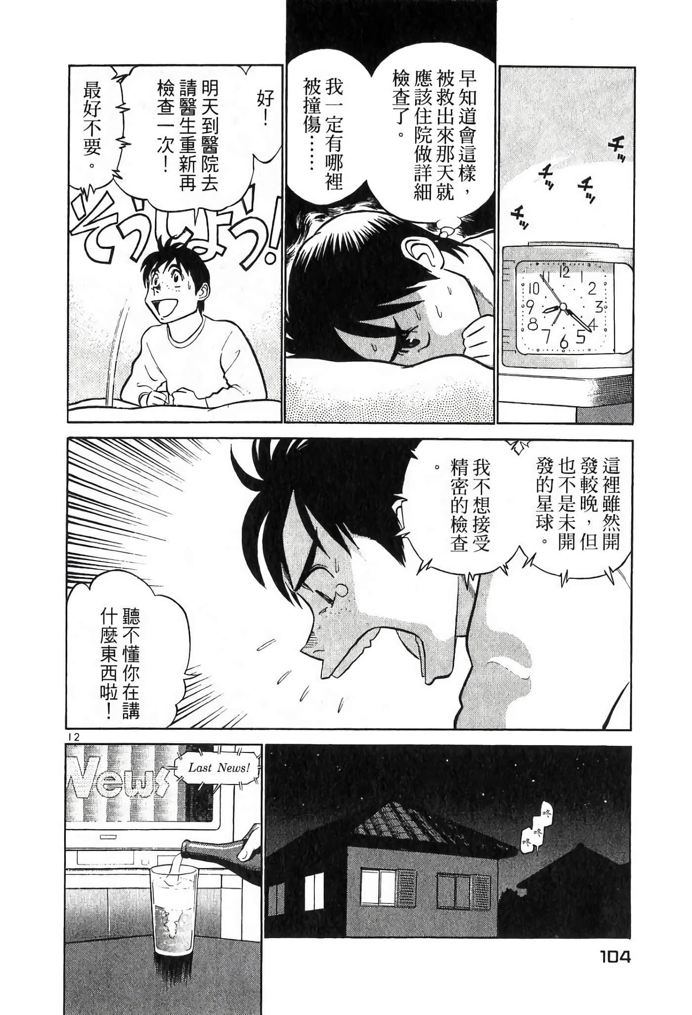 第 104 页