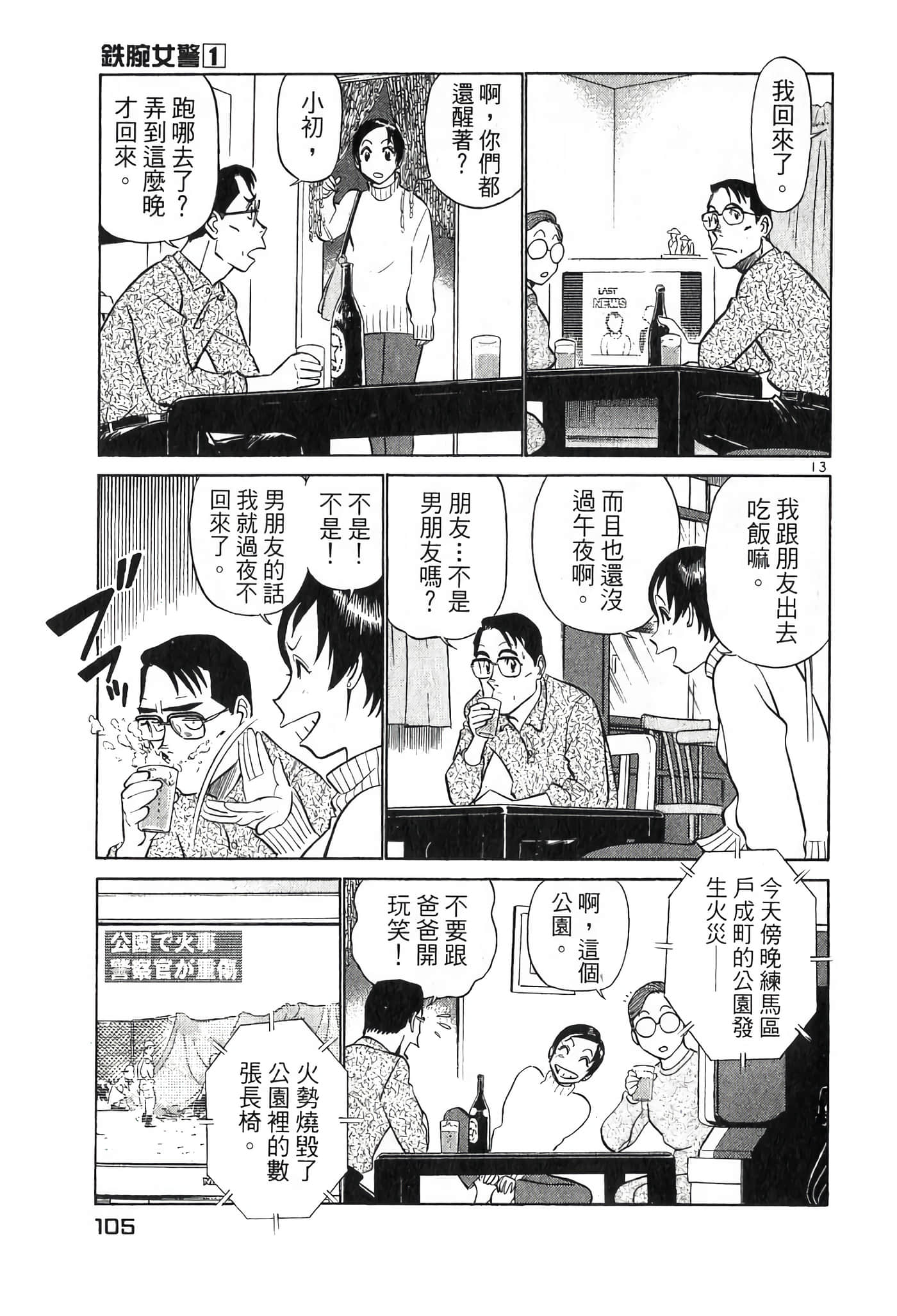 第 105 页