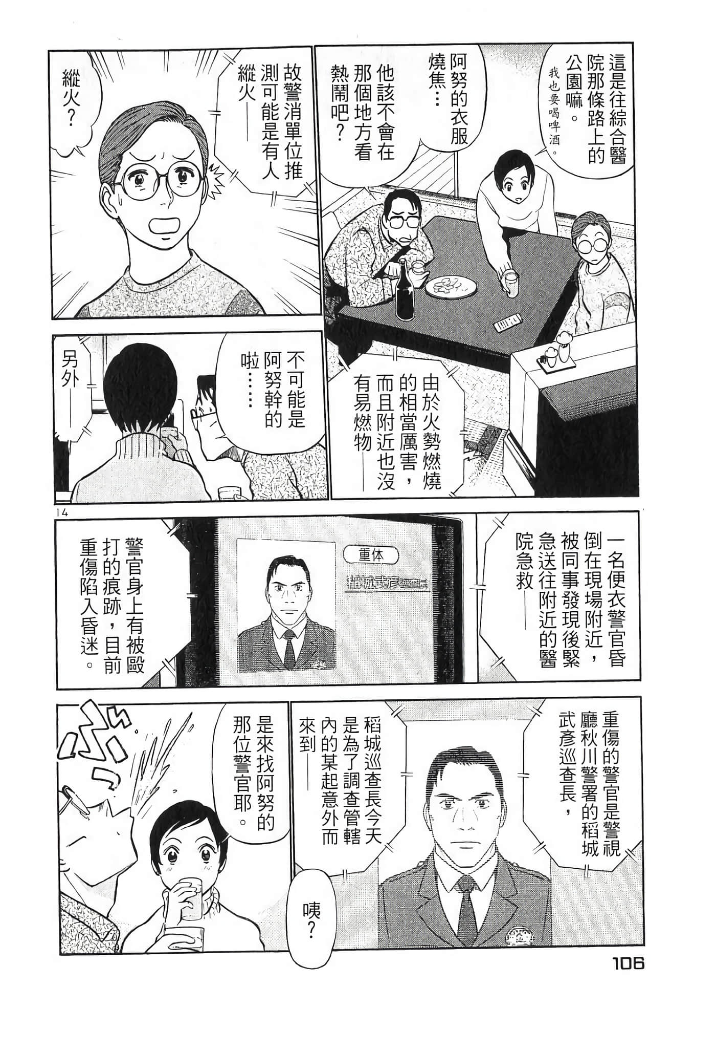 第 106 页
