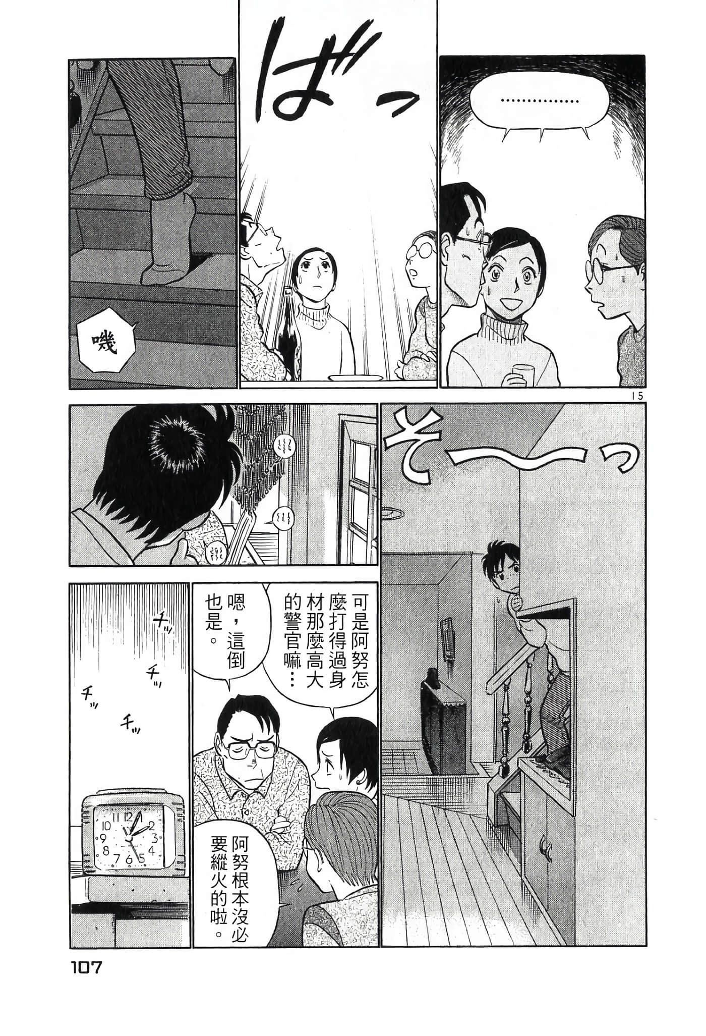 第 107 页